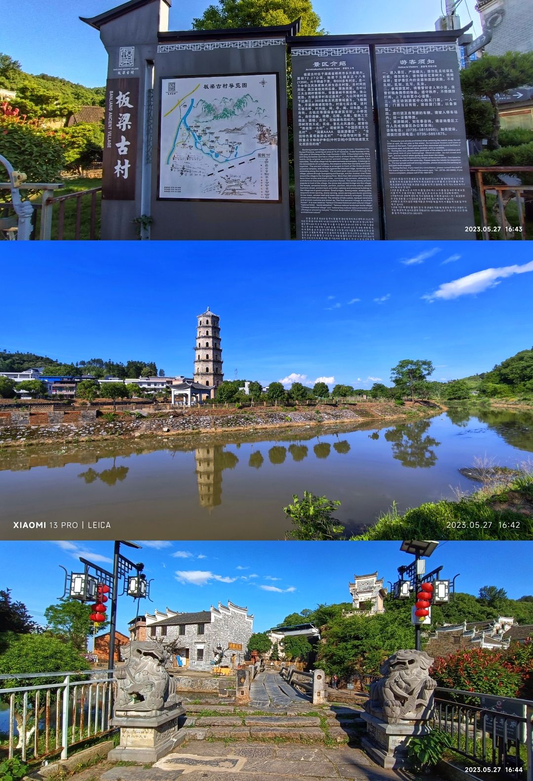 板梁古村旅行图片 2
