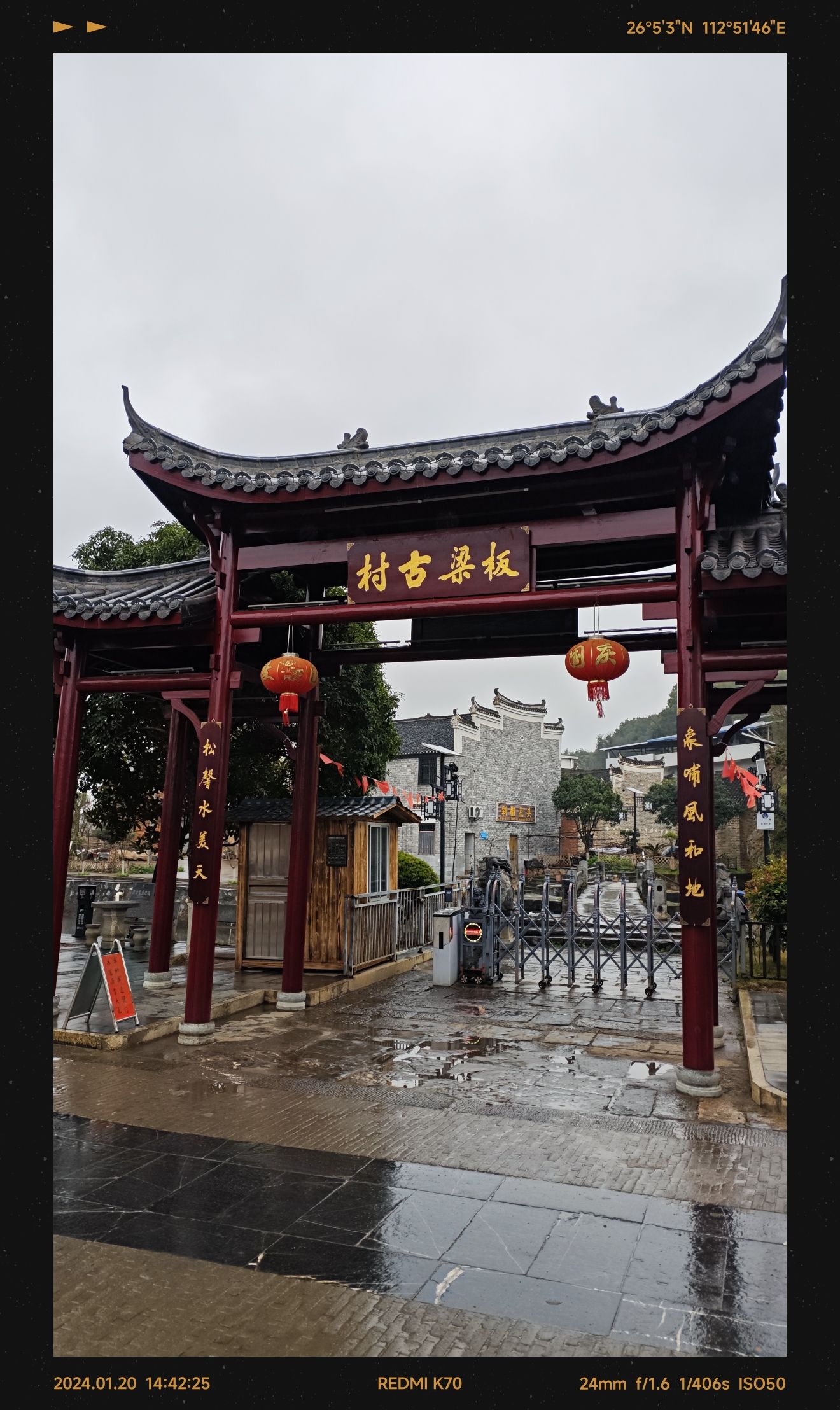 板梁古村旅行图片 1