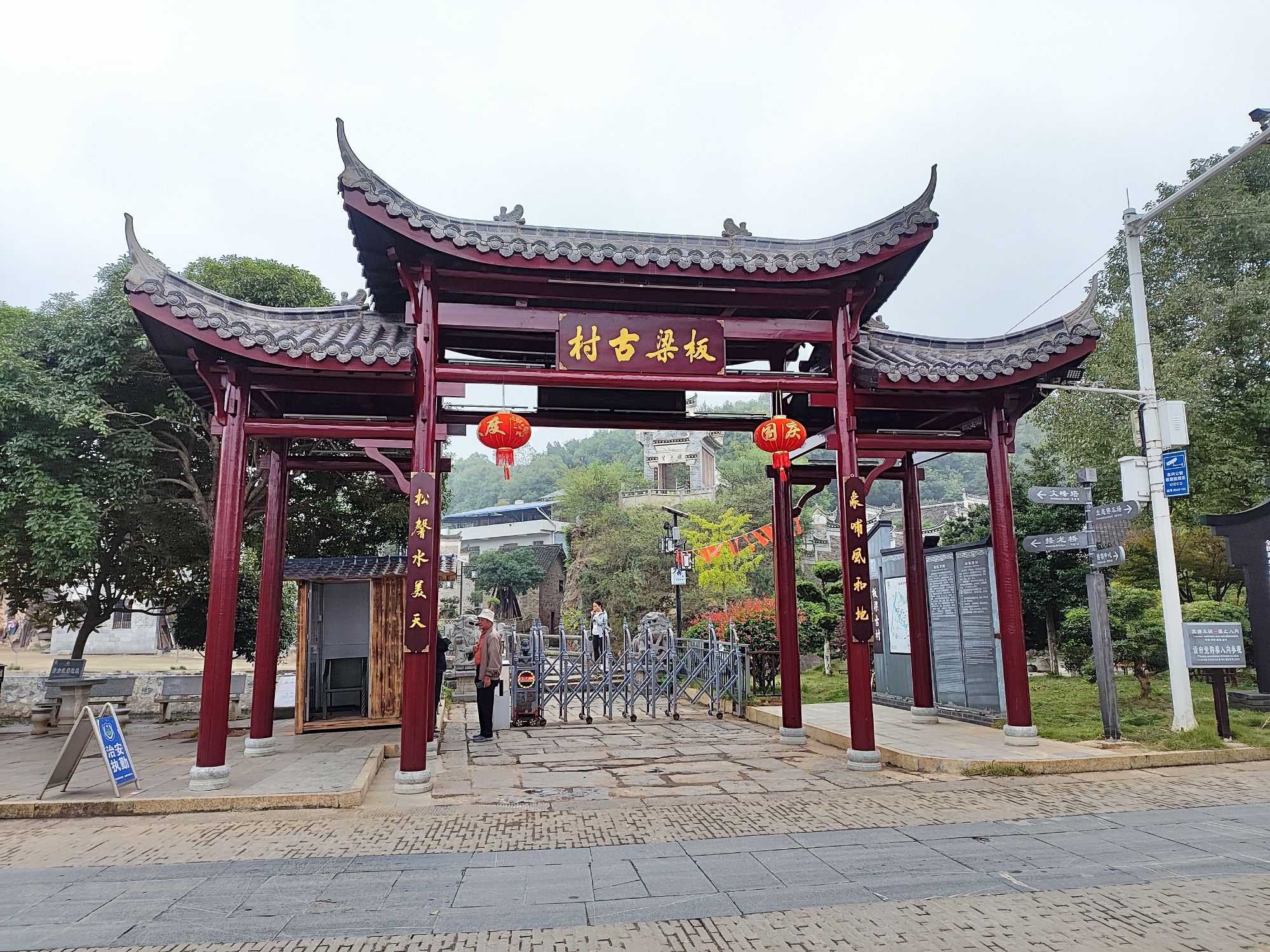 板梁古村旅行图片 1