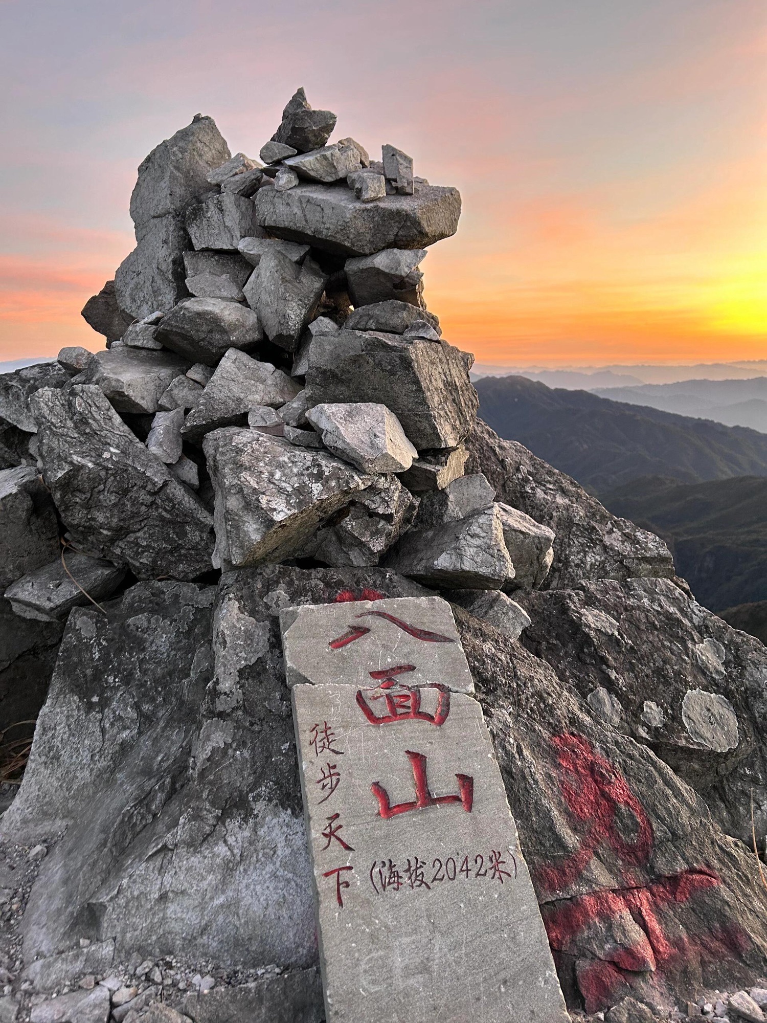 湖南八面山国家级自然保护区(暂停开放)旅行图片 1