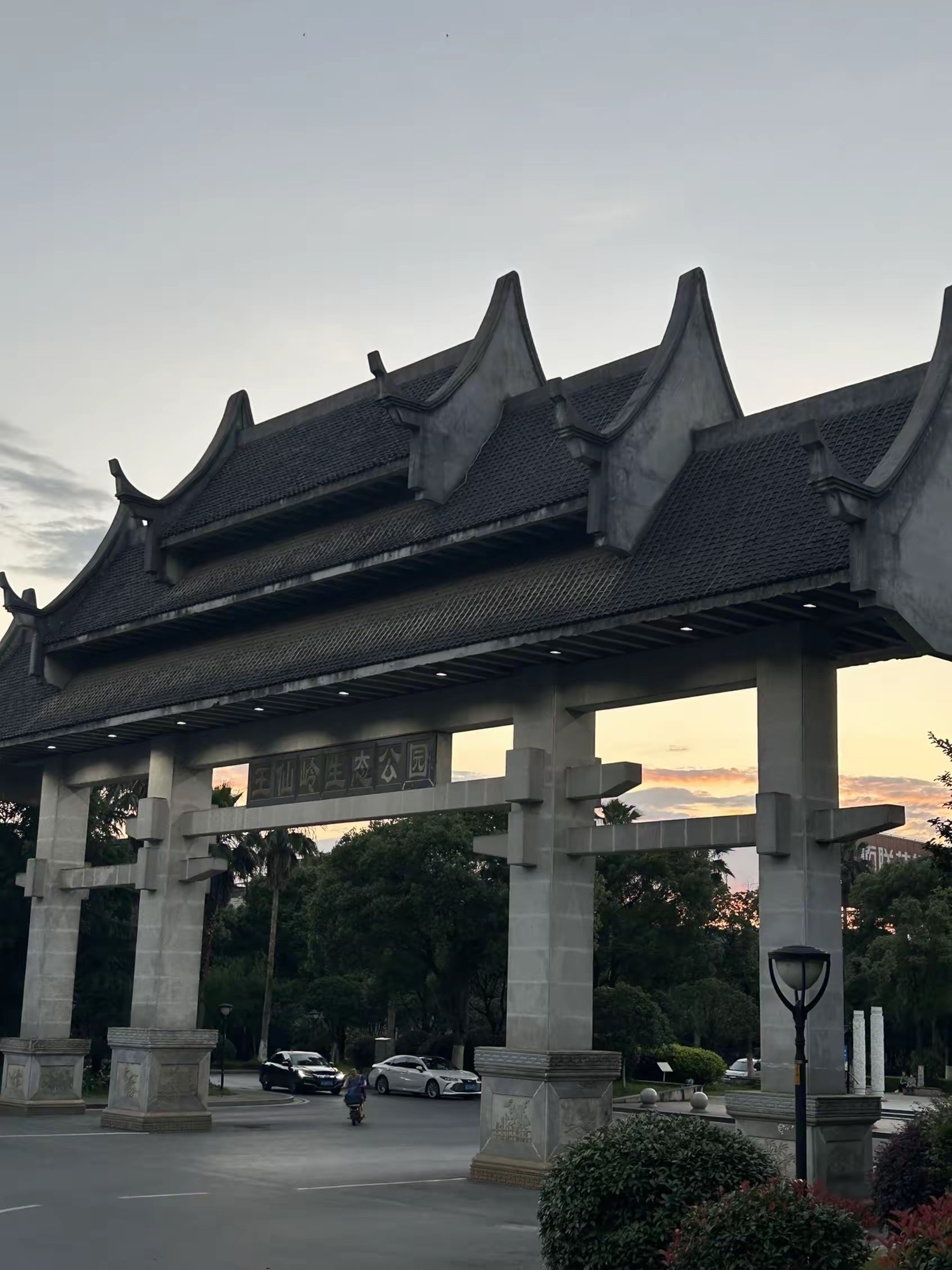 王仙岭旅游度假区旅行图片 1