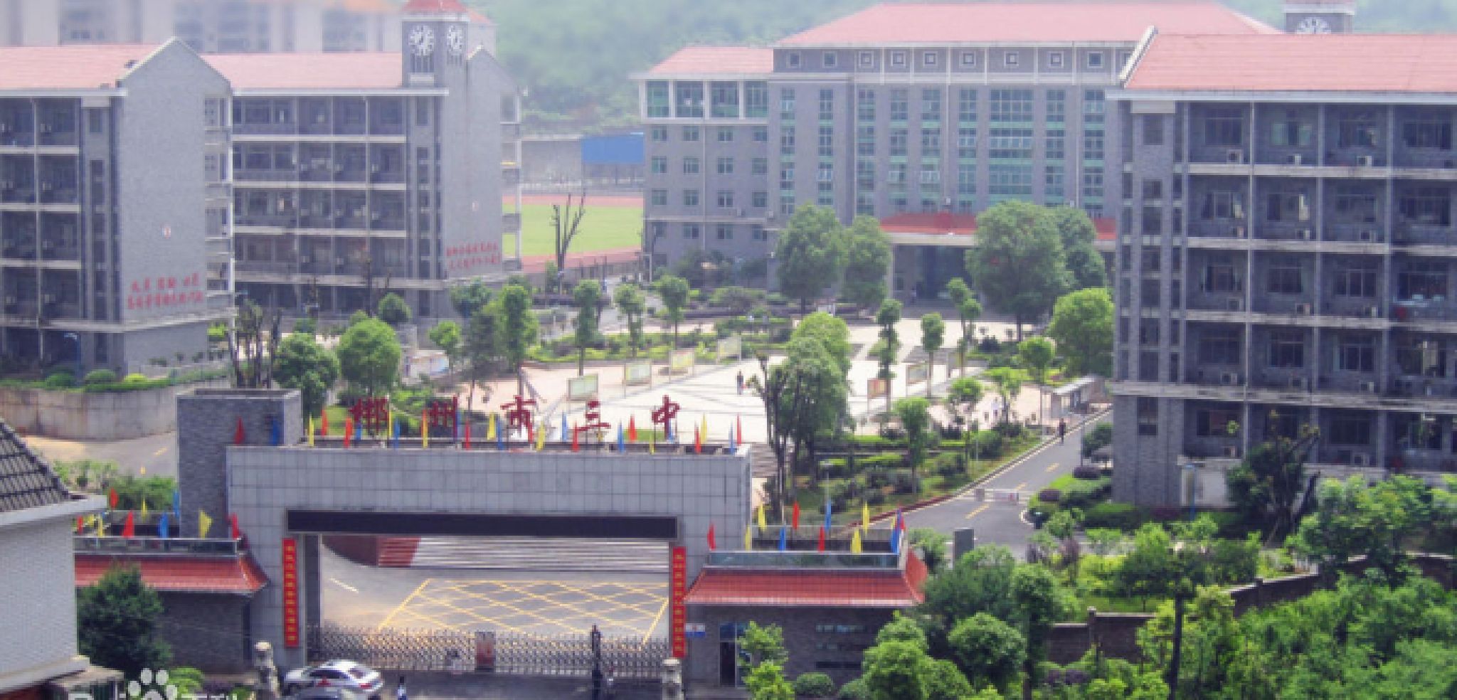 郴州市第三中学