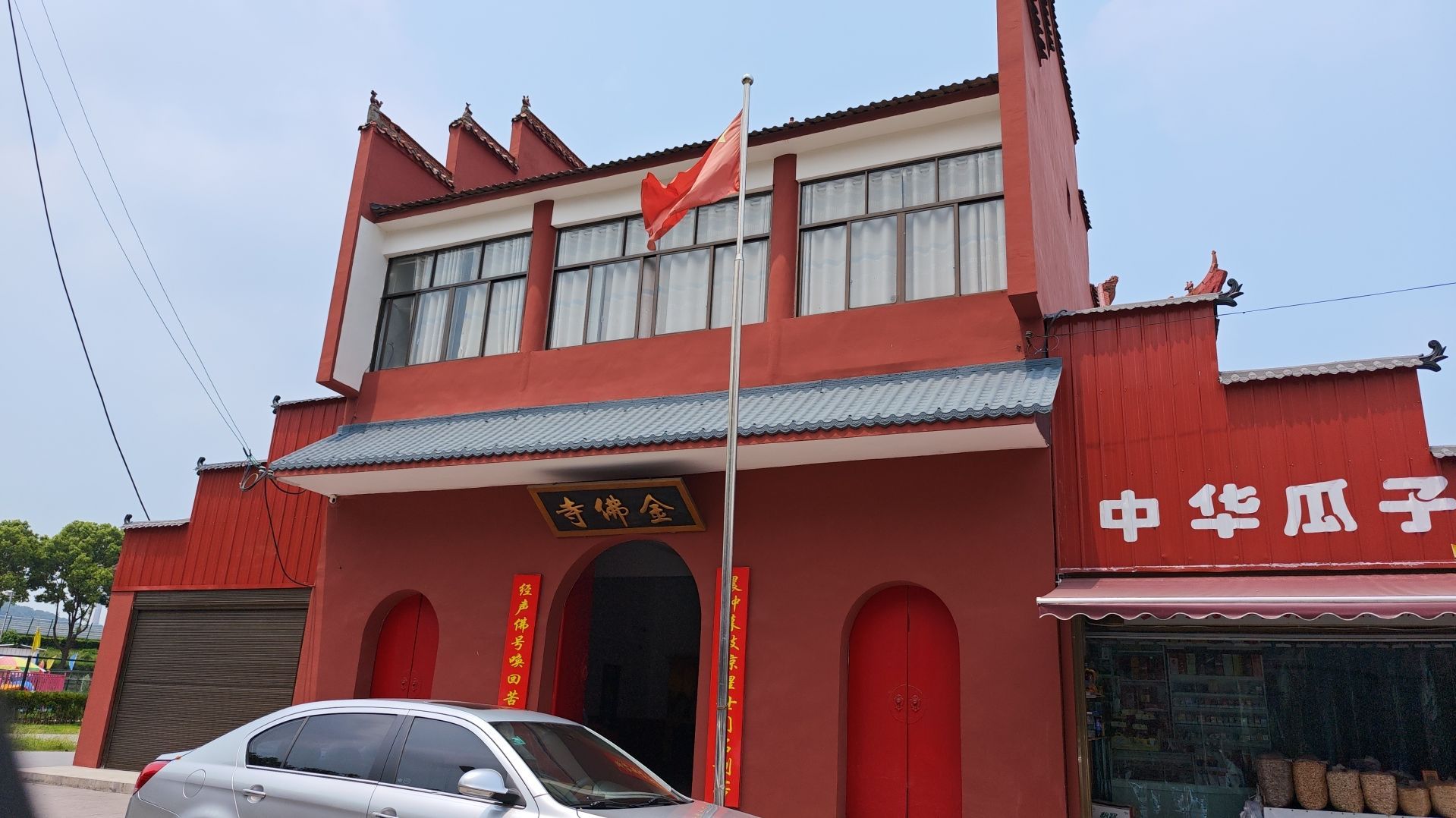 金佛寺实景照片