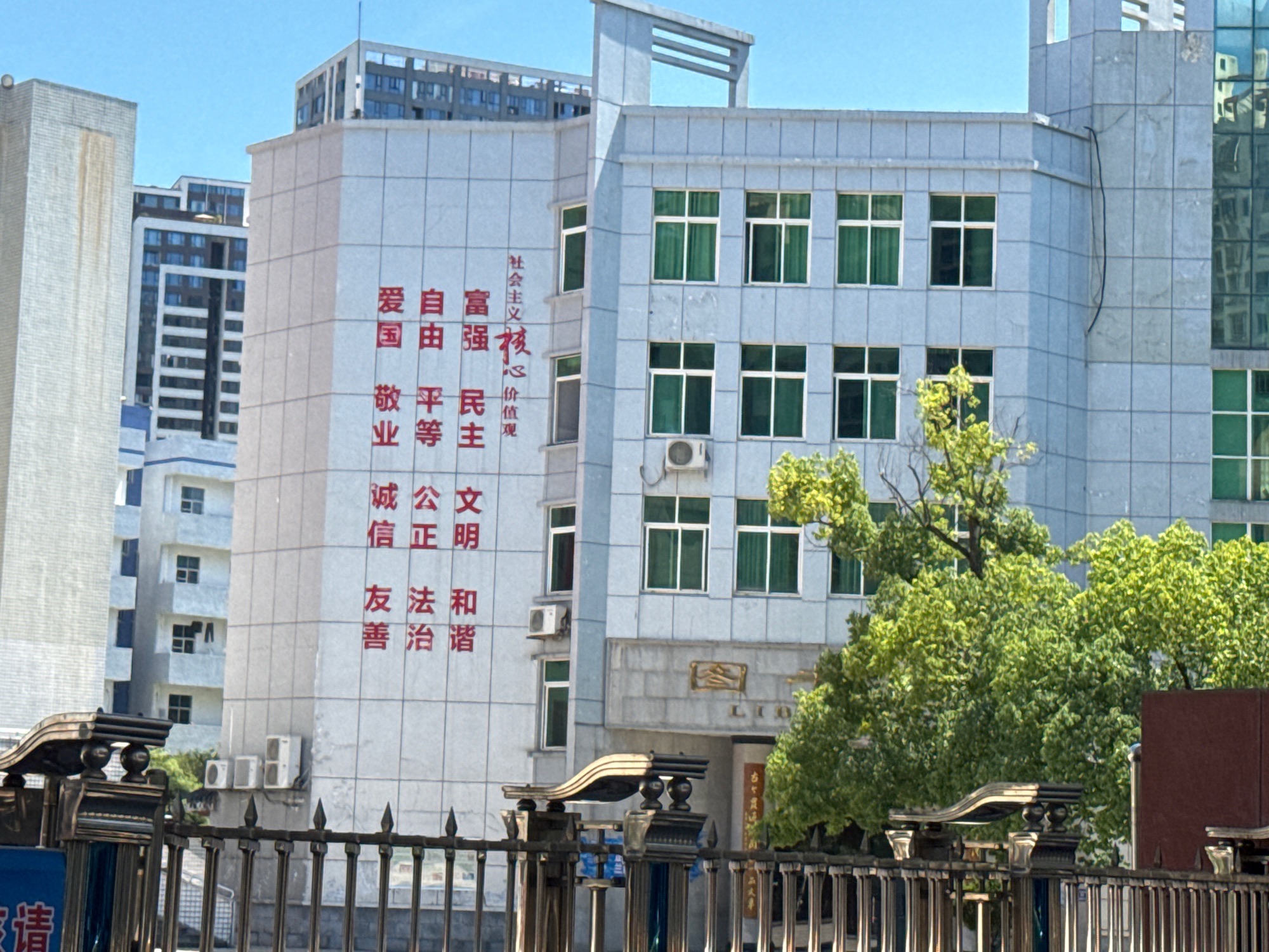 常德芷兰实验学校