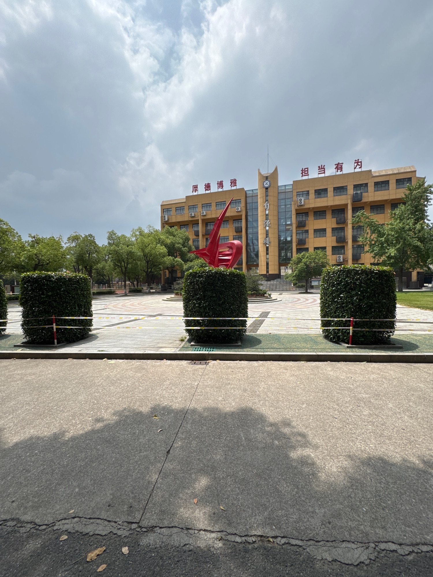 常德市第七中学