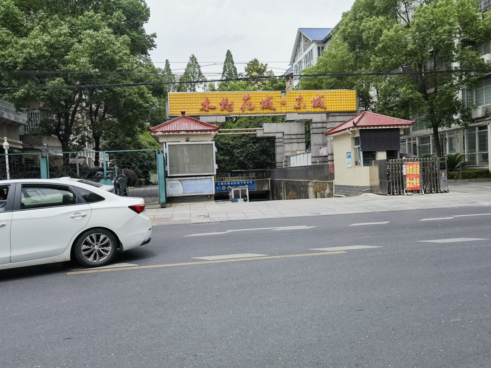常德市第三中学