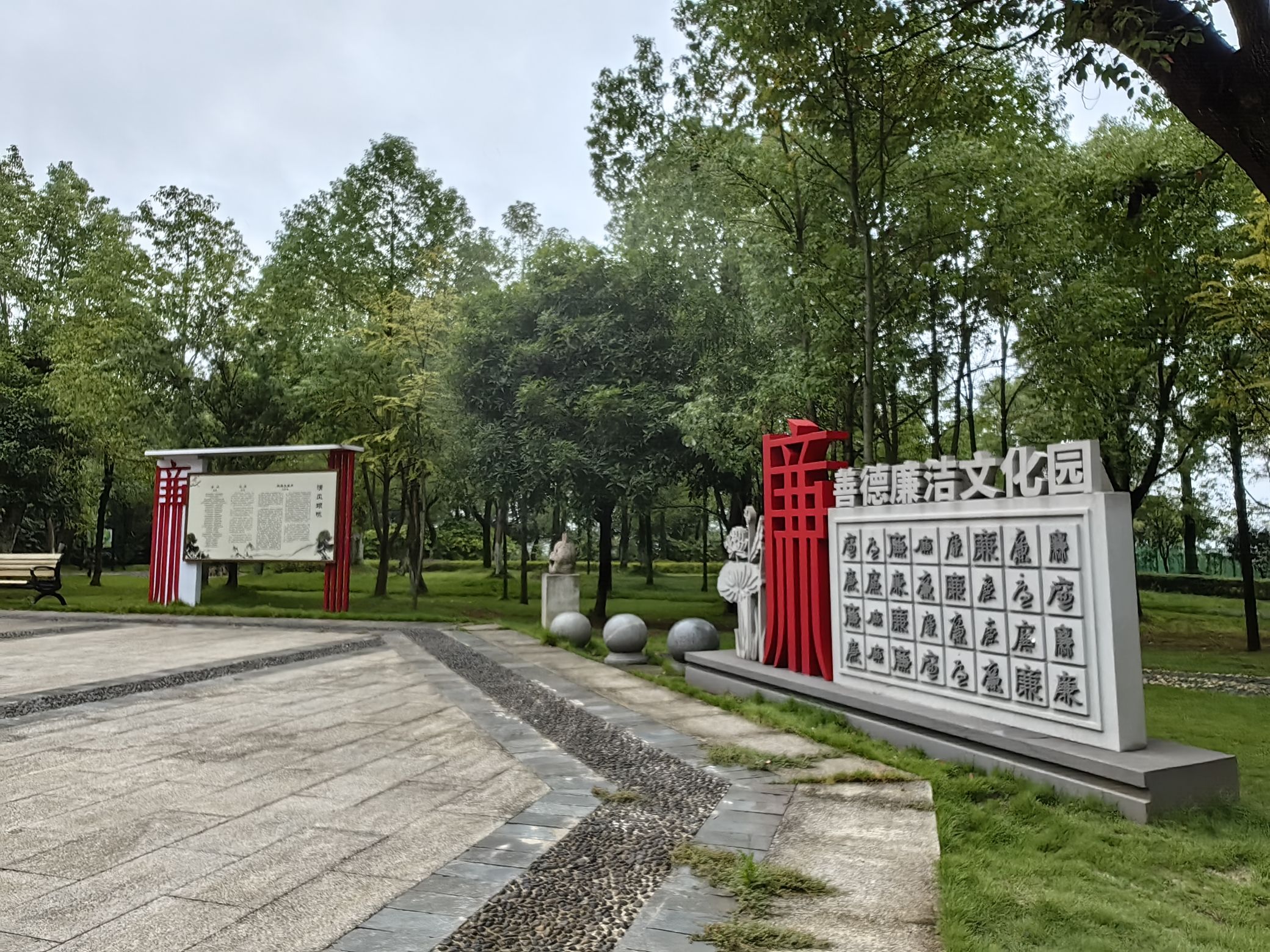 常德市孤峰公园