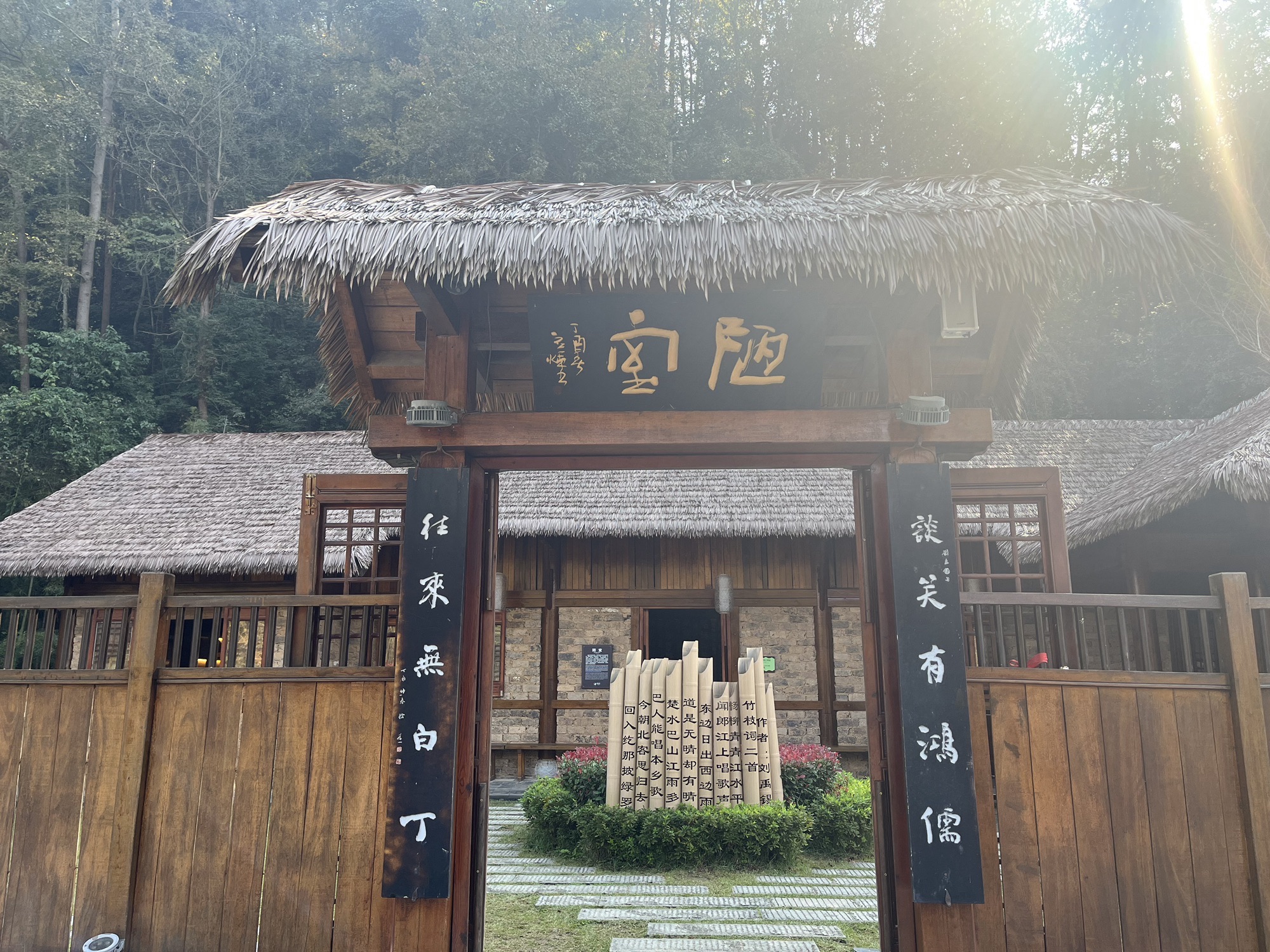 桃花源景区旅行图片 1
