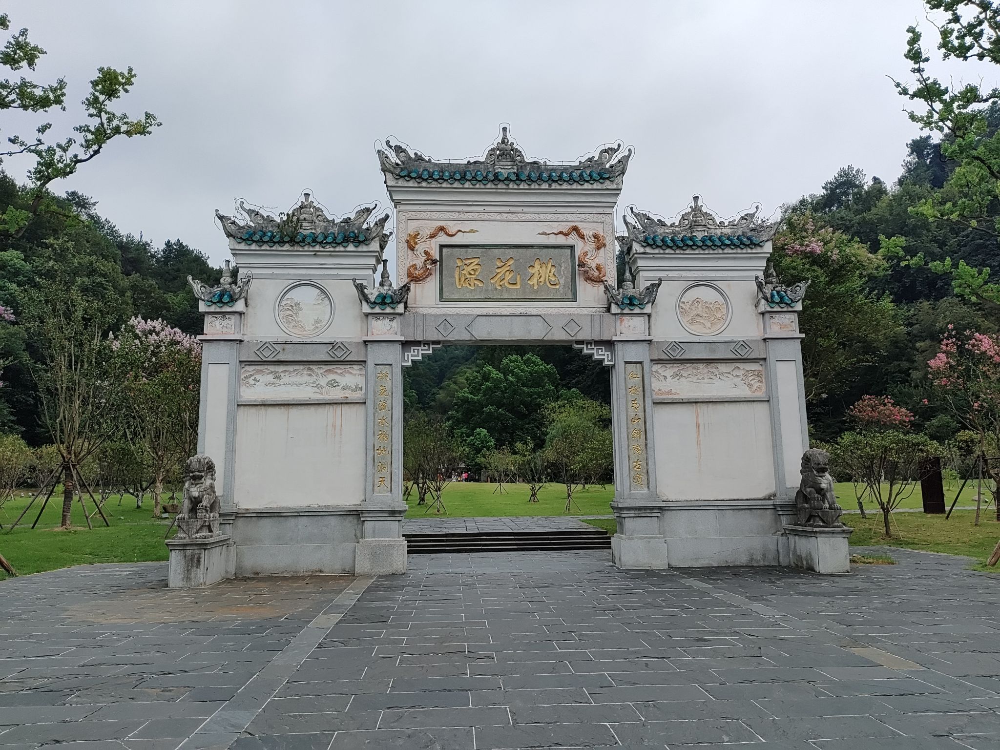 桃花源景区旅行图片 1