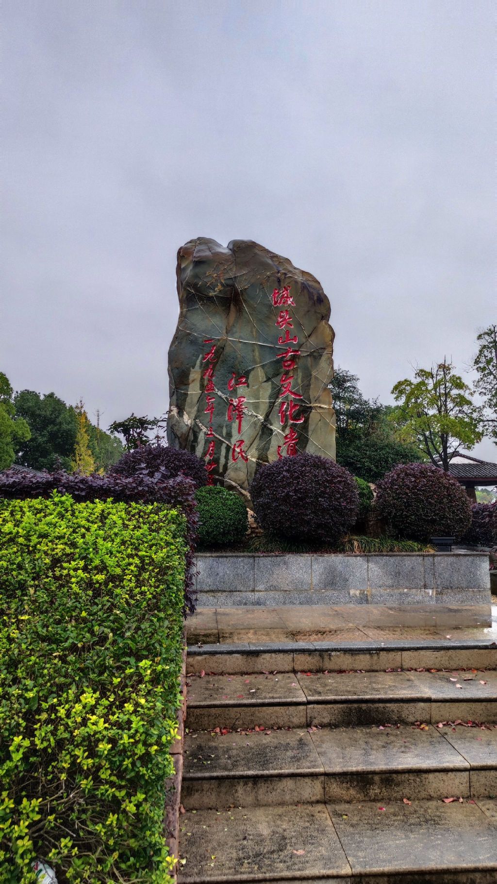 城头山旅游景区旅行图片 1