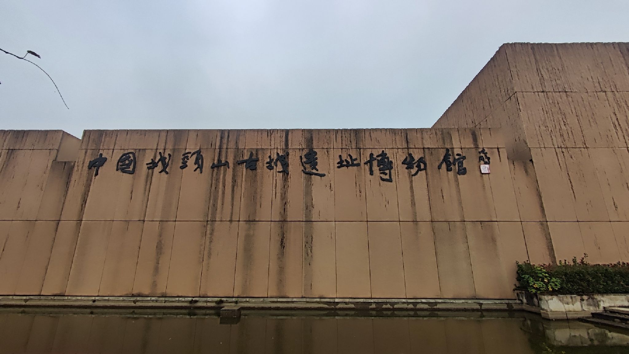 城头山旅游景区旅行图片 2