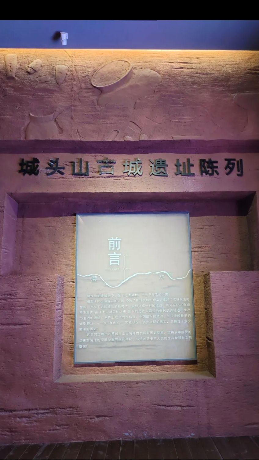 城头山旅游景区旅行图片 2