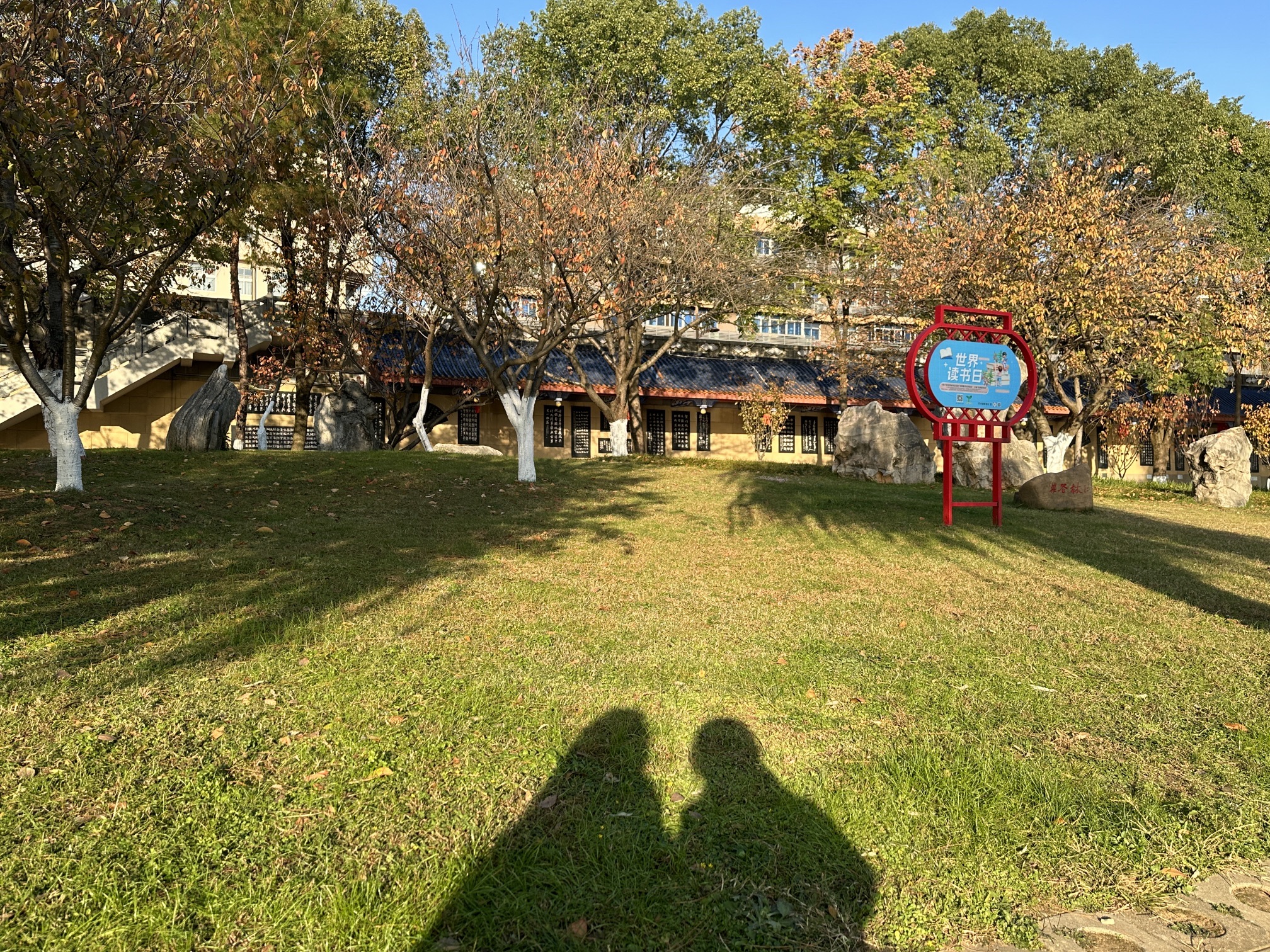 常德诗墙公园旅行图片 2