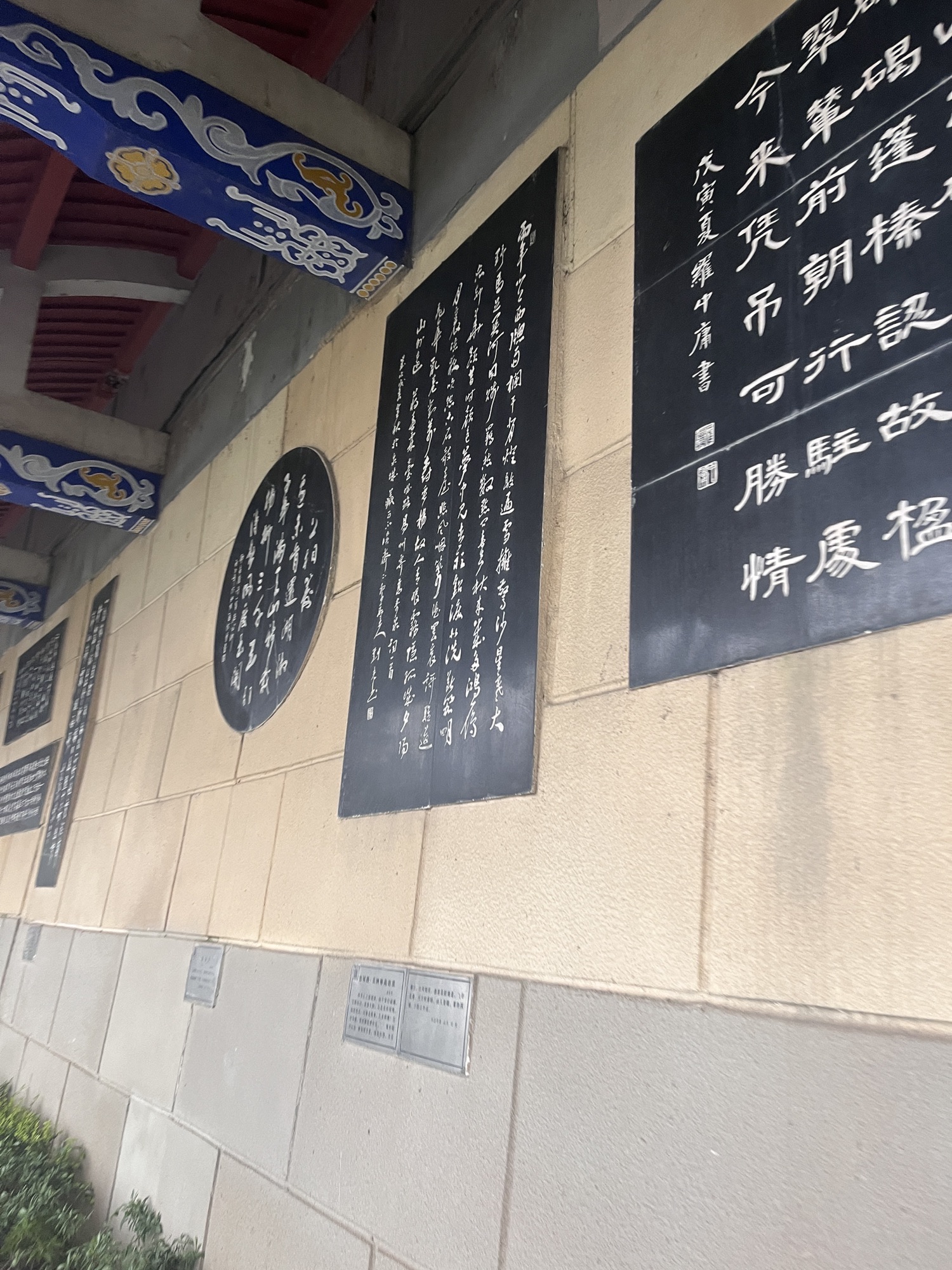 常德诗墙公园旅行图片 1