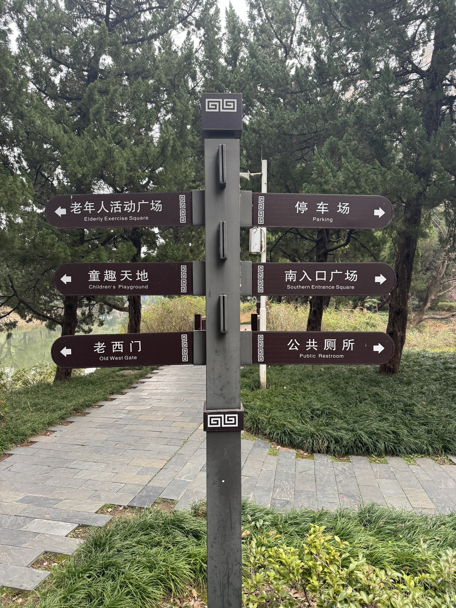 滨湖公园旅行图片 3