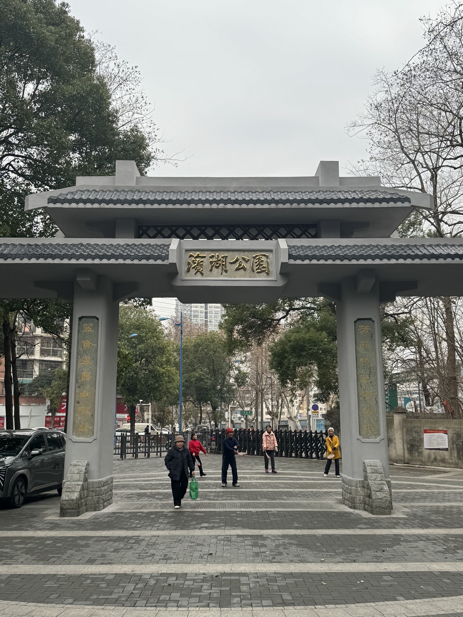 滨湖公园旅行图片 2