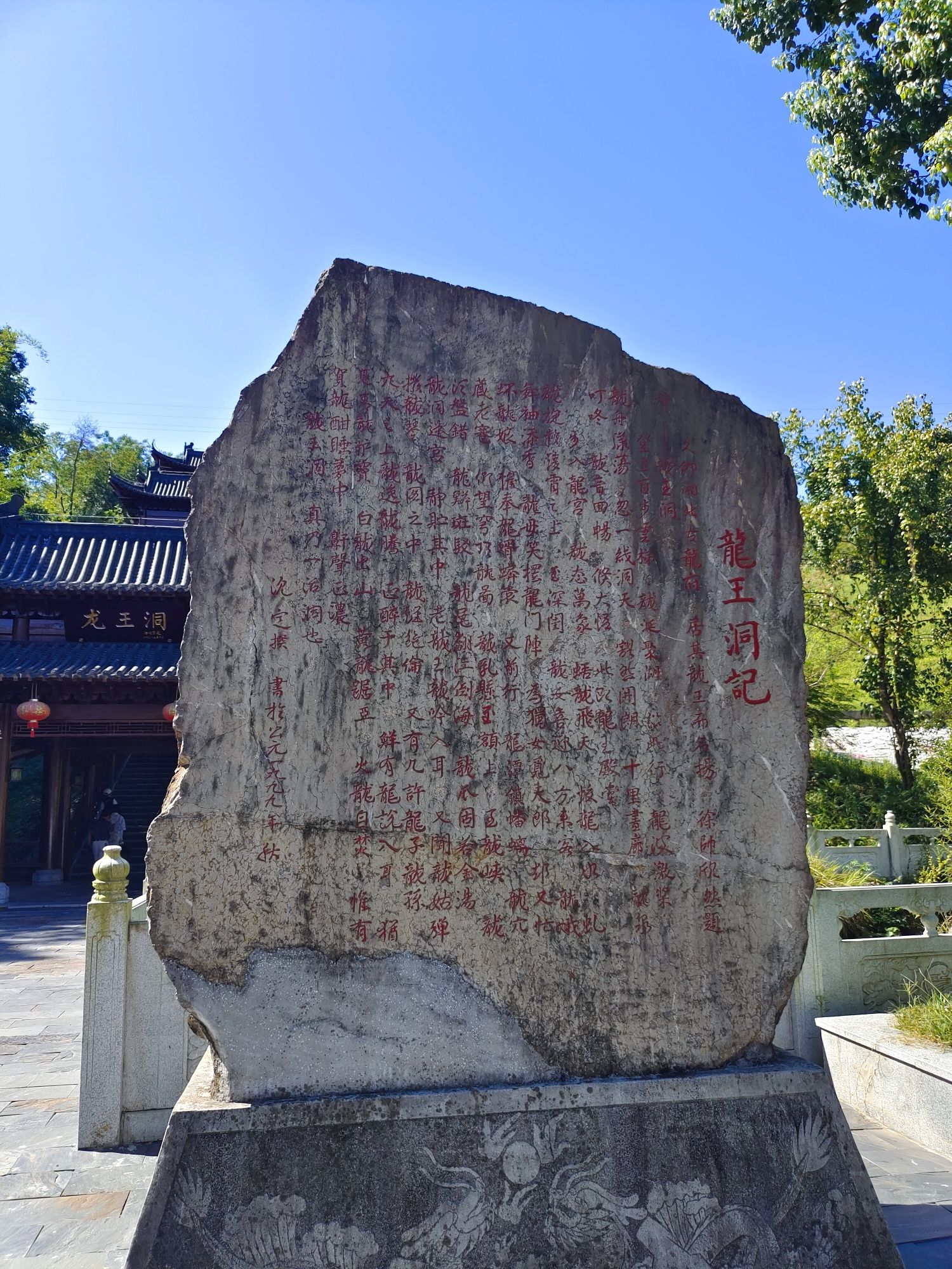 白云镇望羊桥龙王洞旅行图片 2