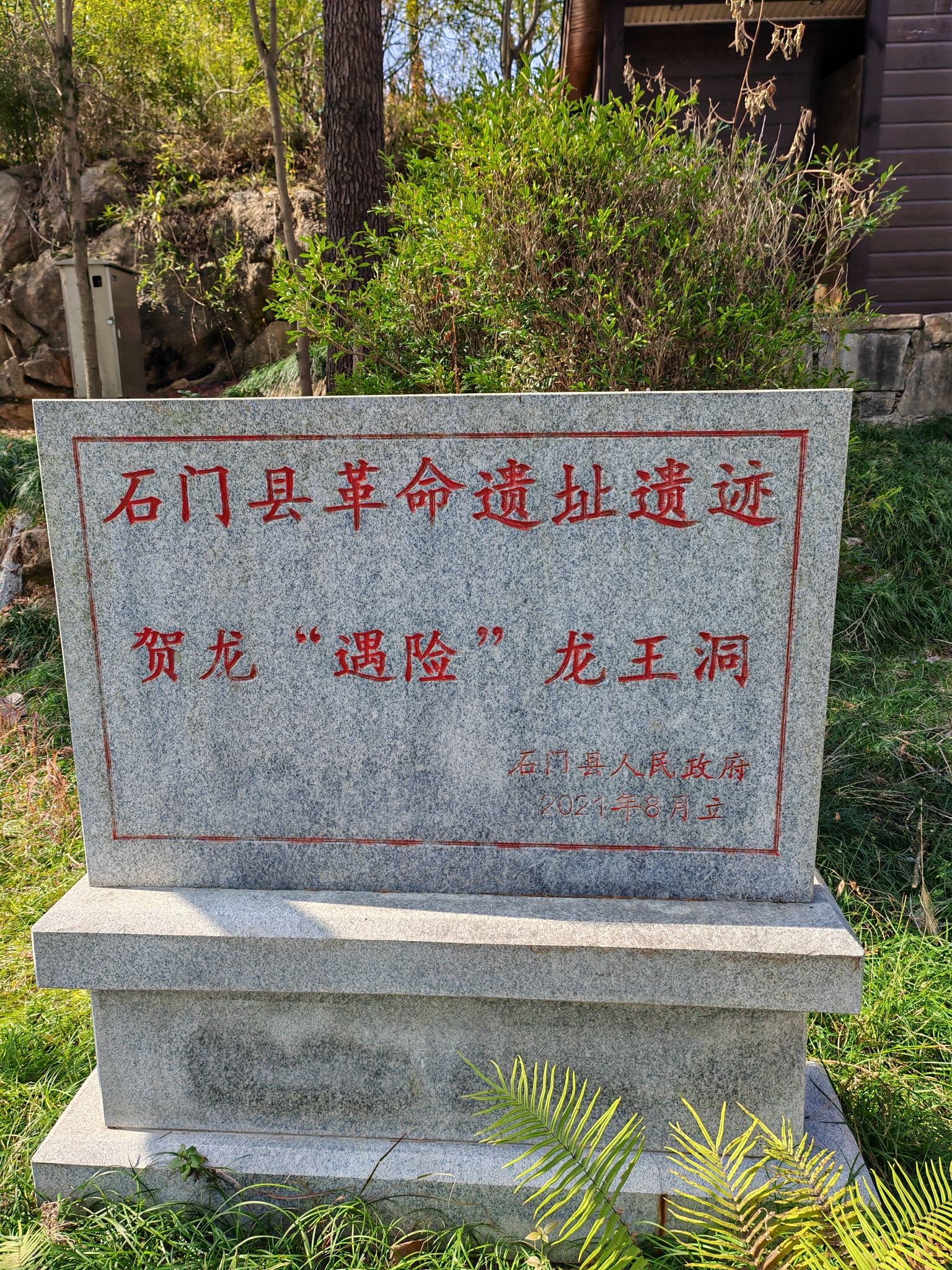 白云镇望羊桥龙王洞旅行图片 2