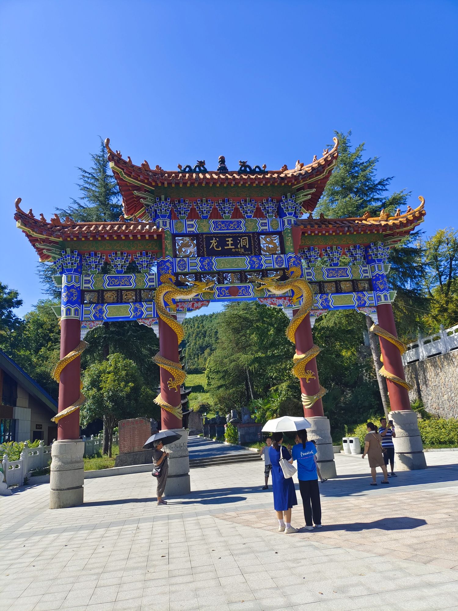 白云镇望羊桥龙王洞旅行图片 1