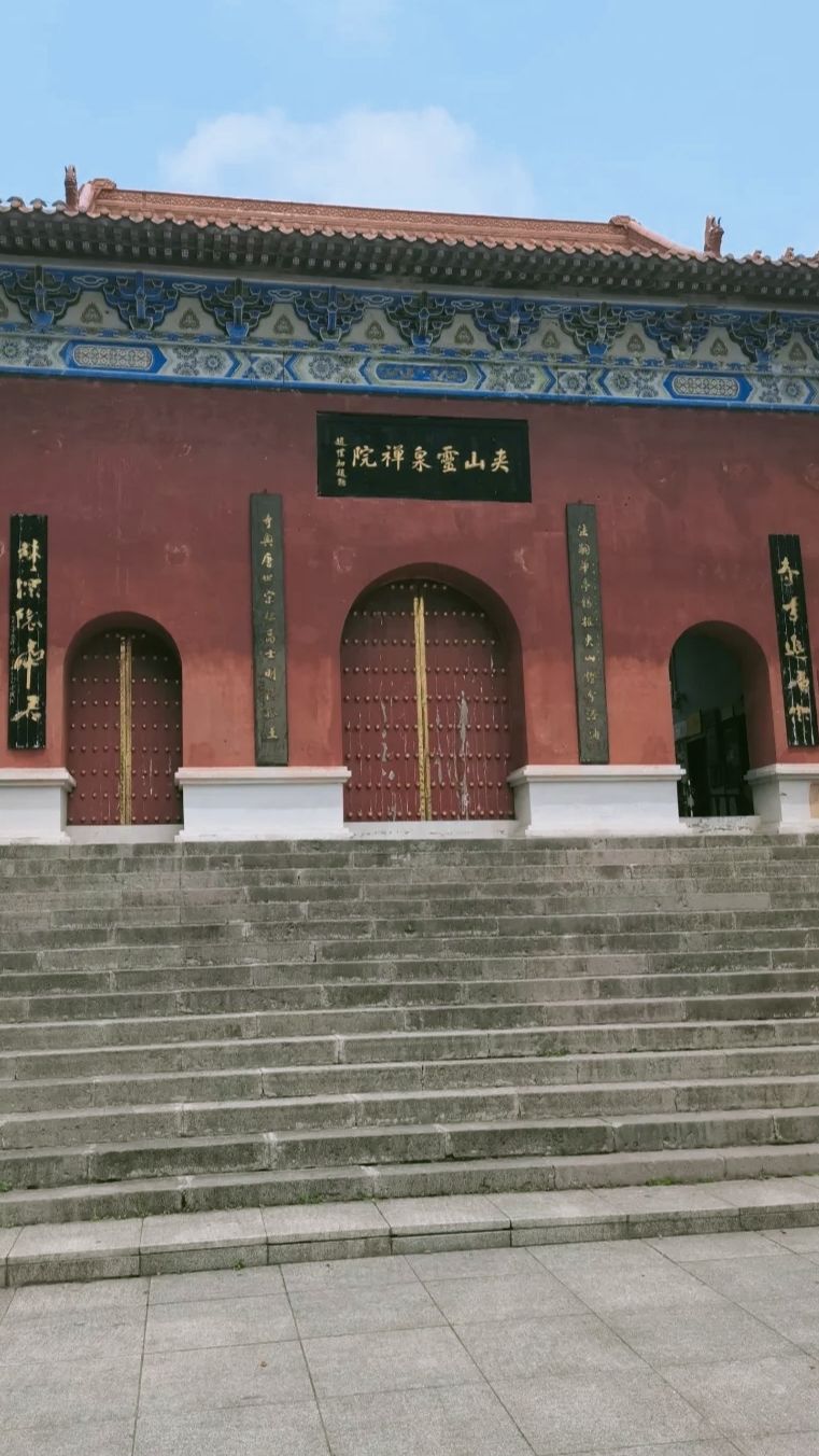 常德夹山国家森林公园旅行图片 1