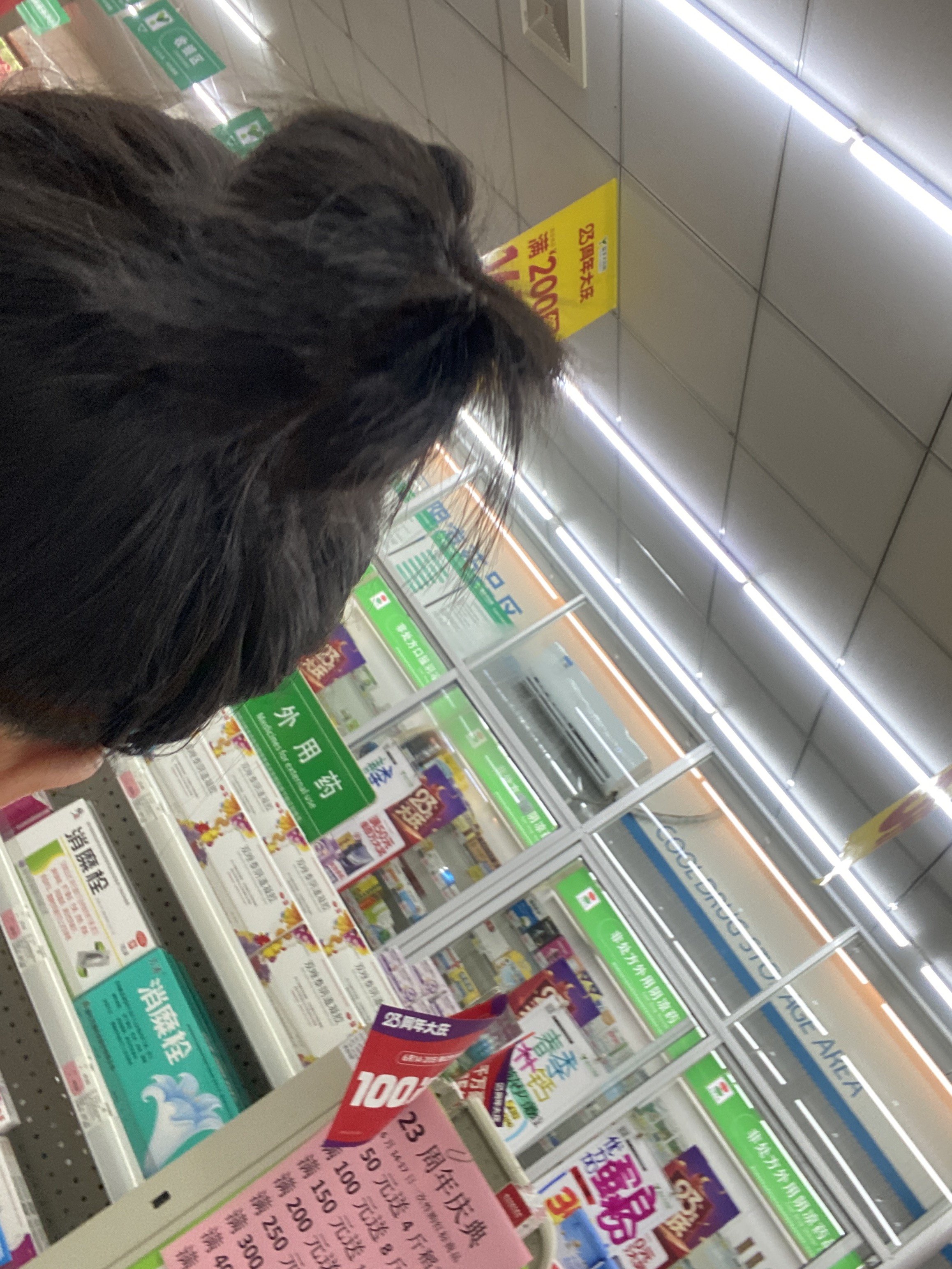 益丰大药房(常德城西分店)