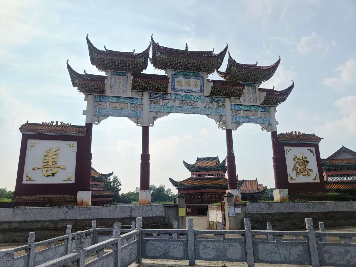 善德观实景照片