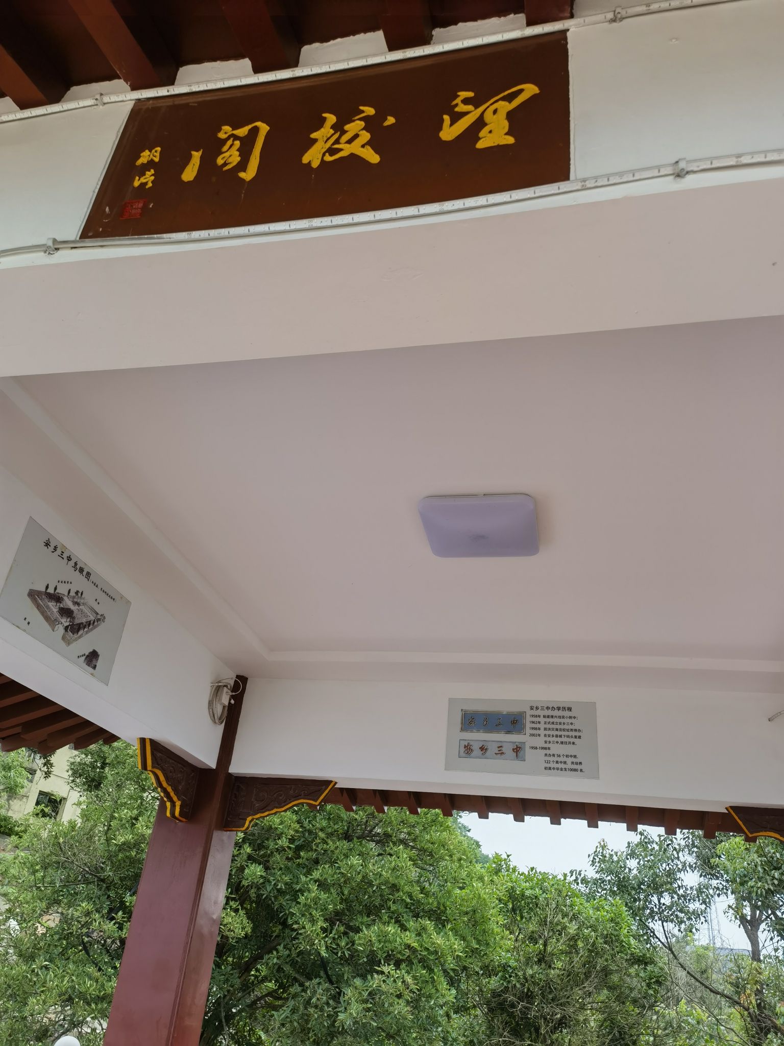 黄山头国家森林公园旅行图片 2
