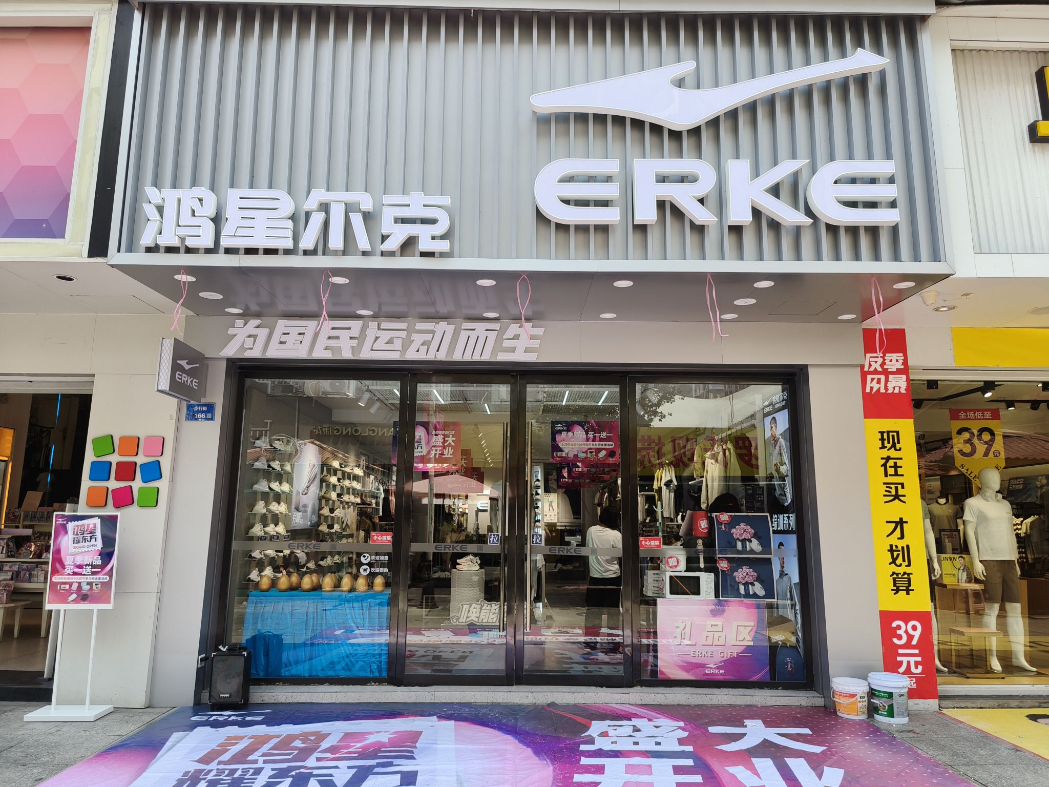 鸿星尔克(步行街店)