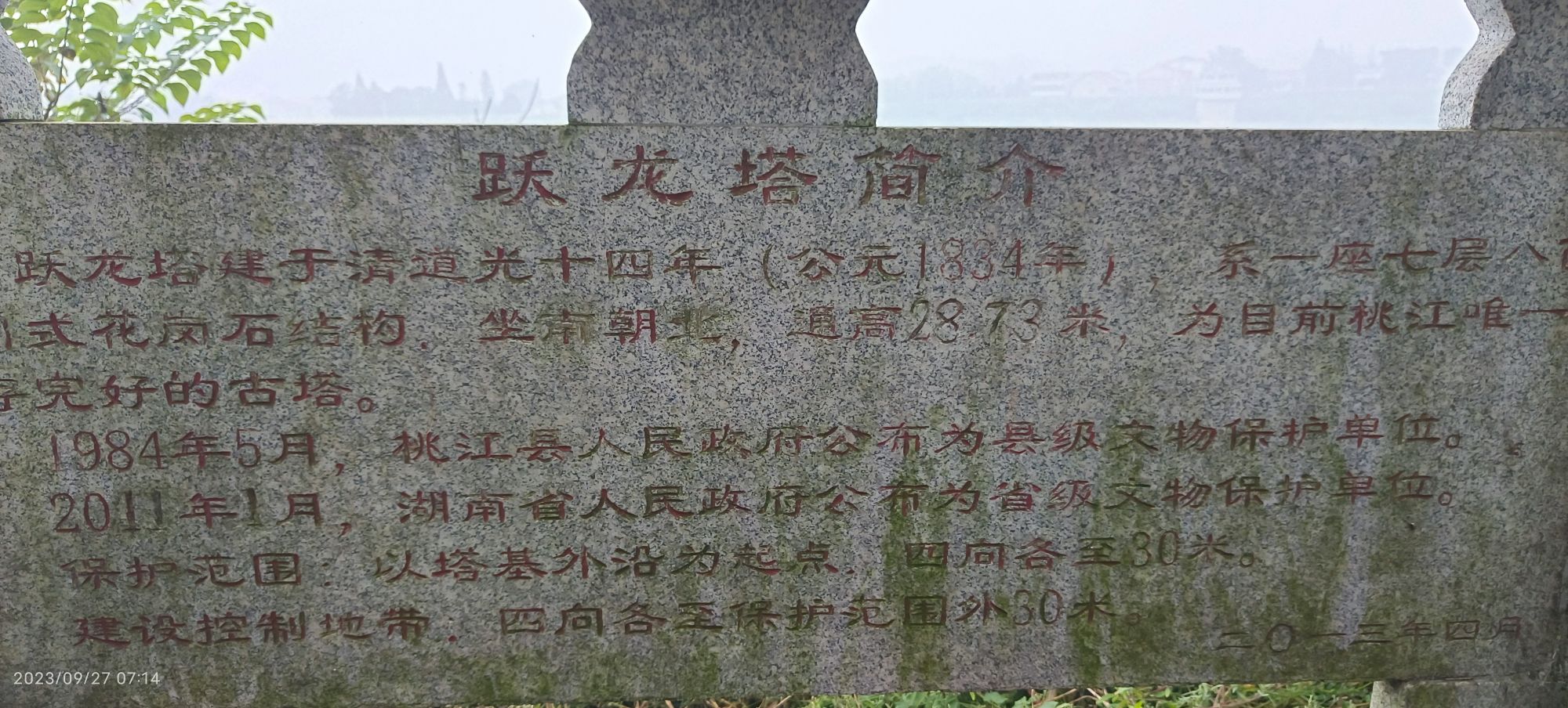 天问公园旅行图片 2