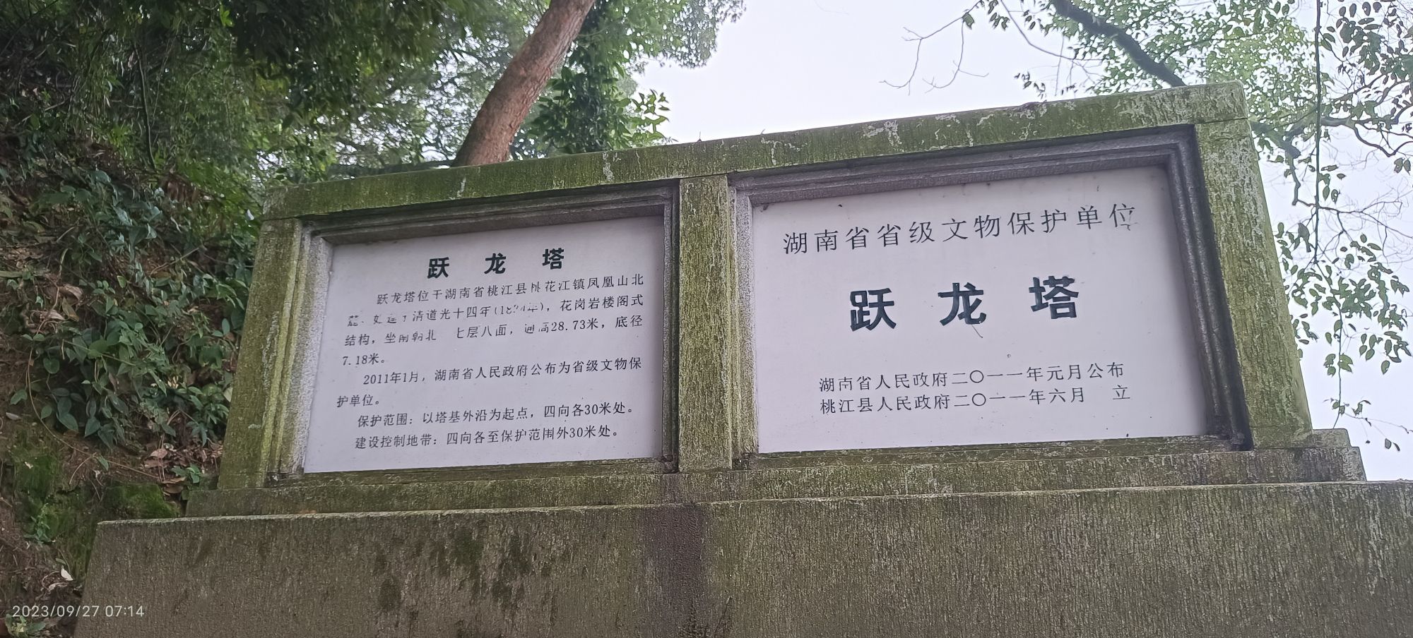 天问公园旅行图片 3