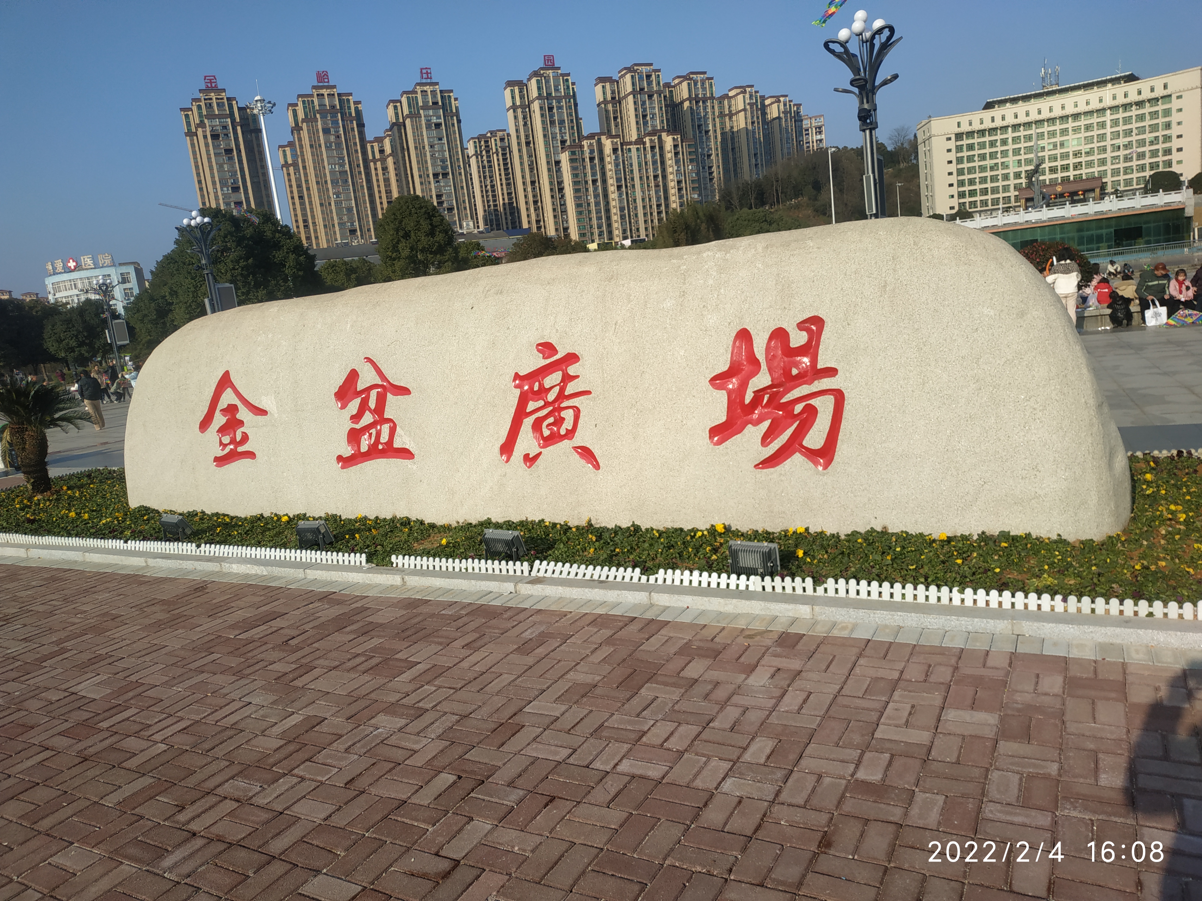 金盆广场