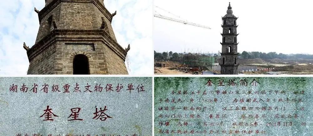 奎星塔旅行图片 3