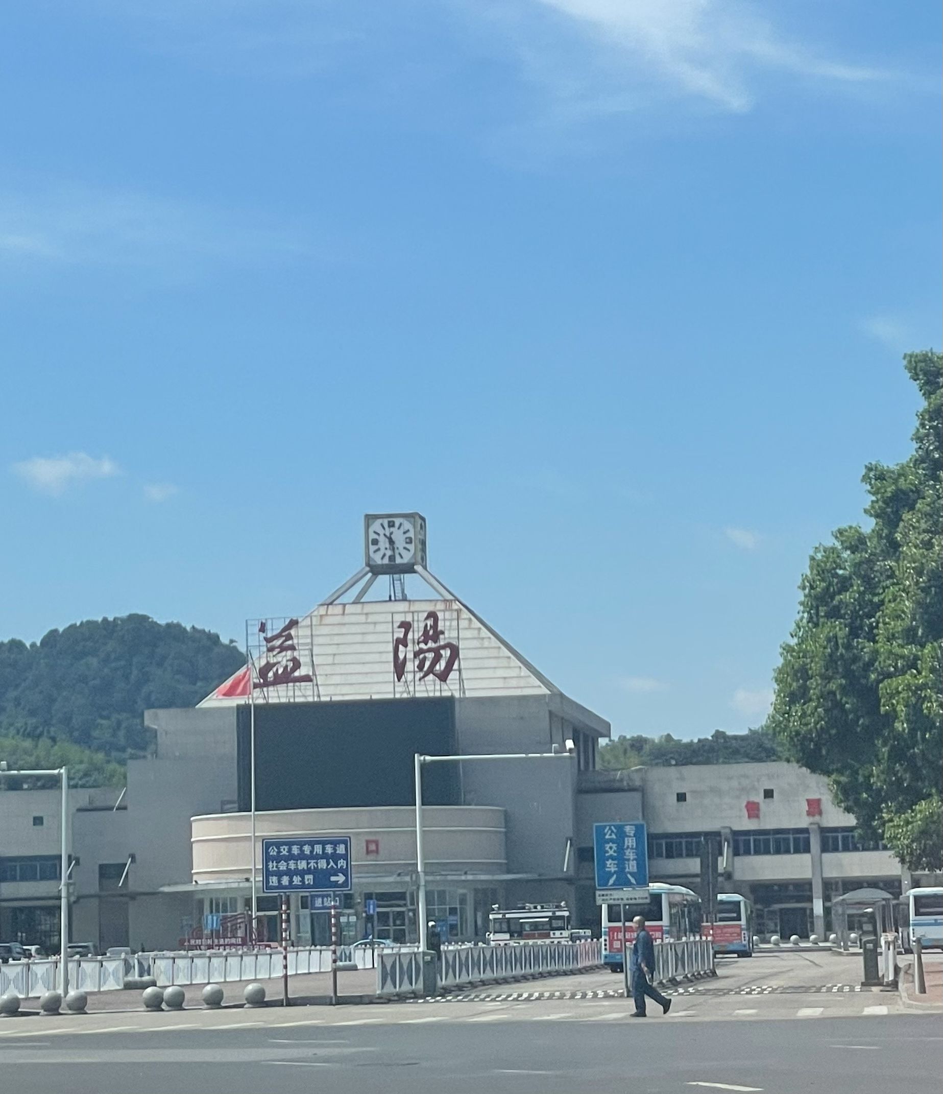 益阳奥林匹克公园旅行图片 1