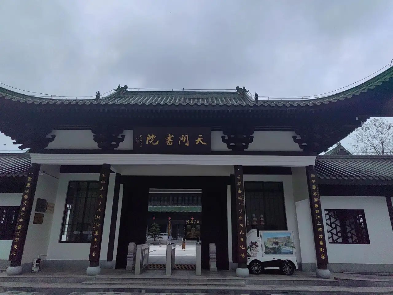桃花江国家森林公园旅行图片 3