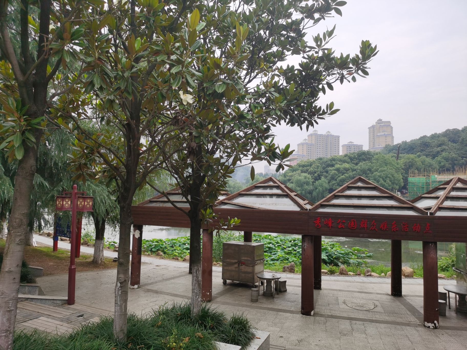 秀峰公园旅行图片 1