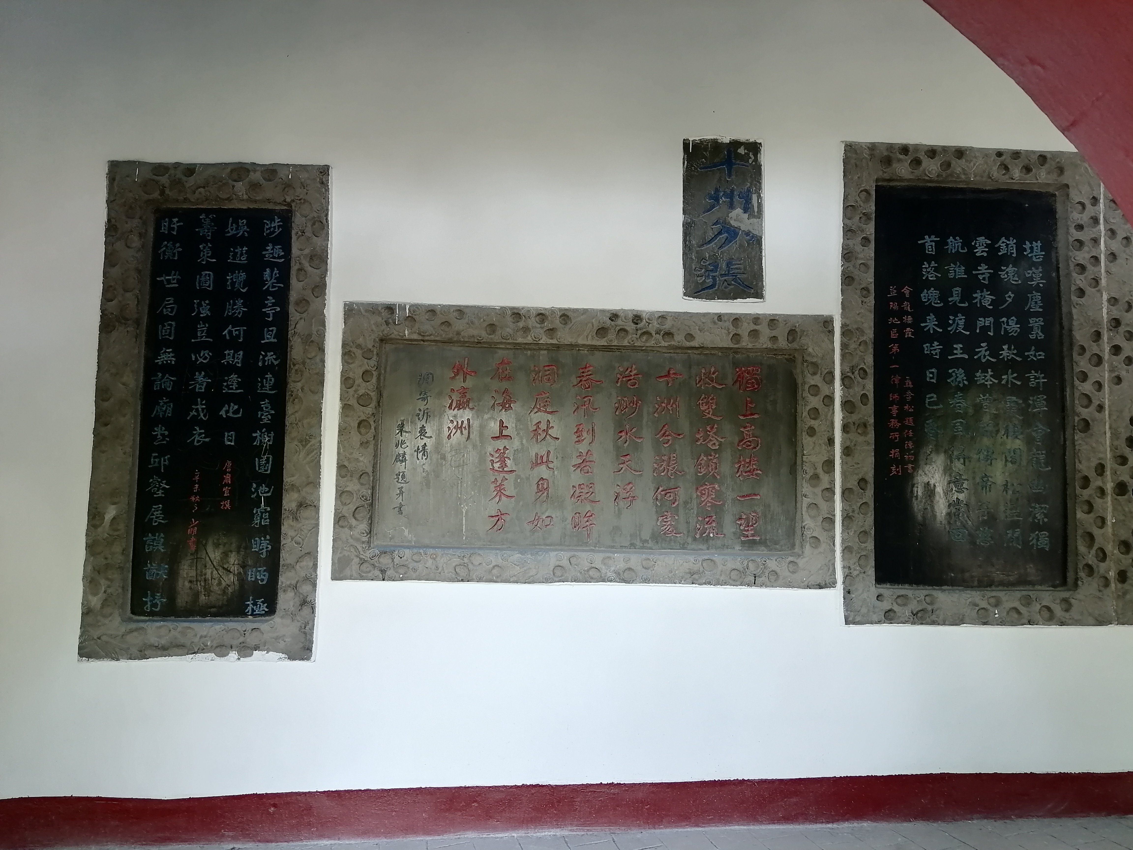 裴公亭旅行图片 3