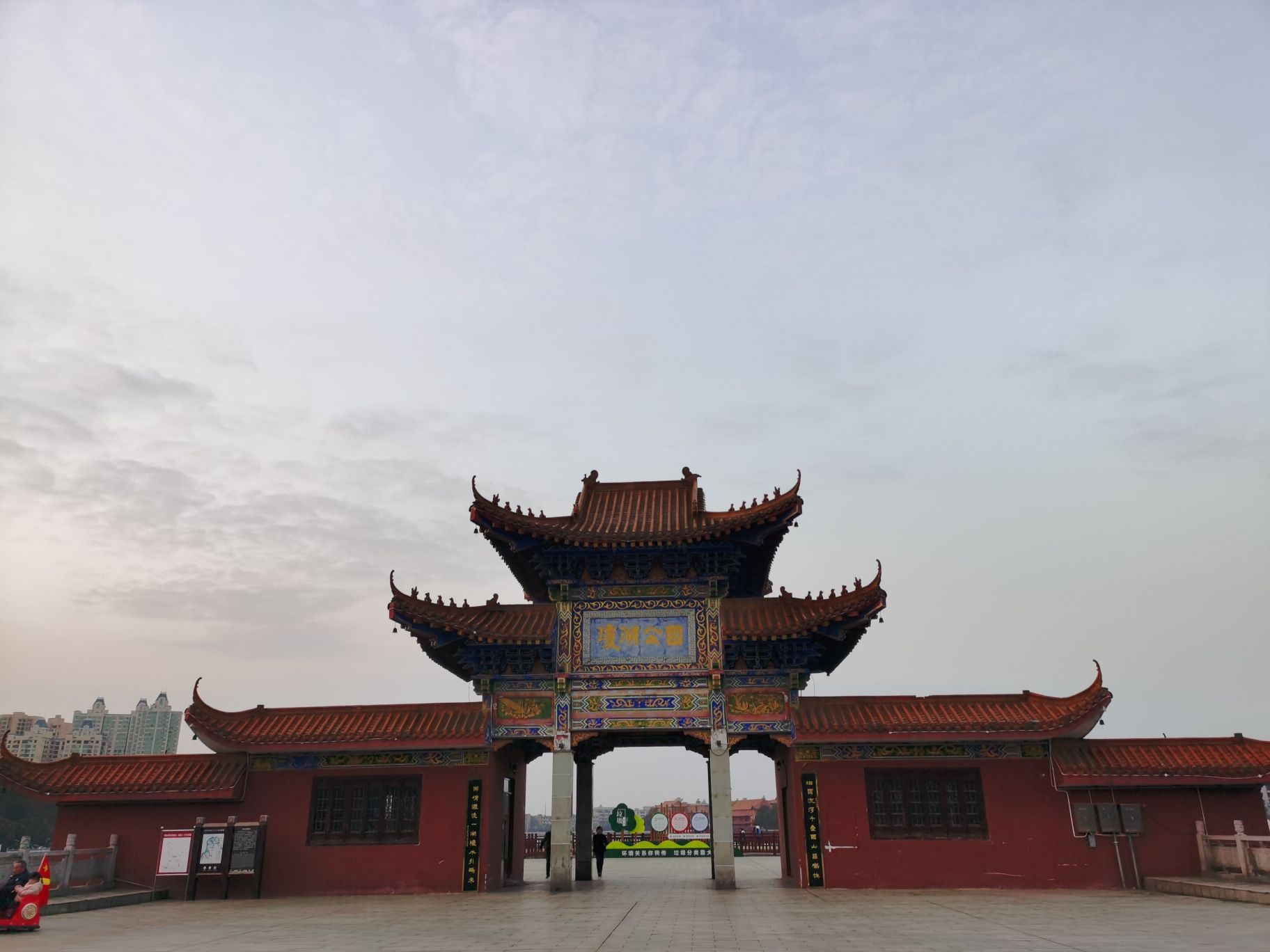 琼湖公园旅行图片 3