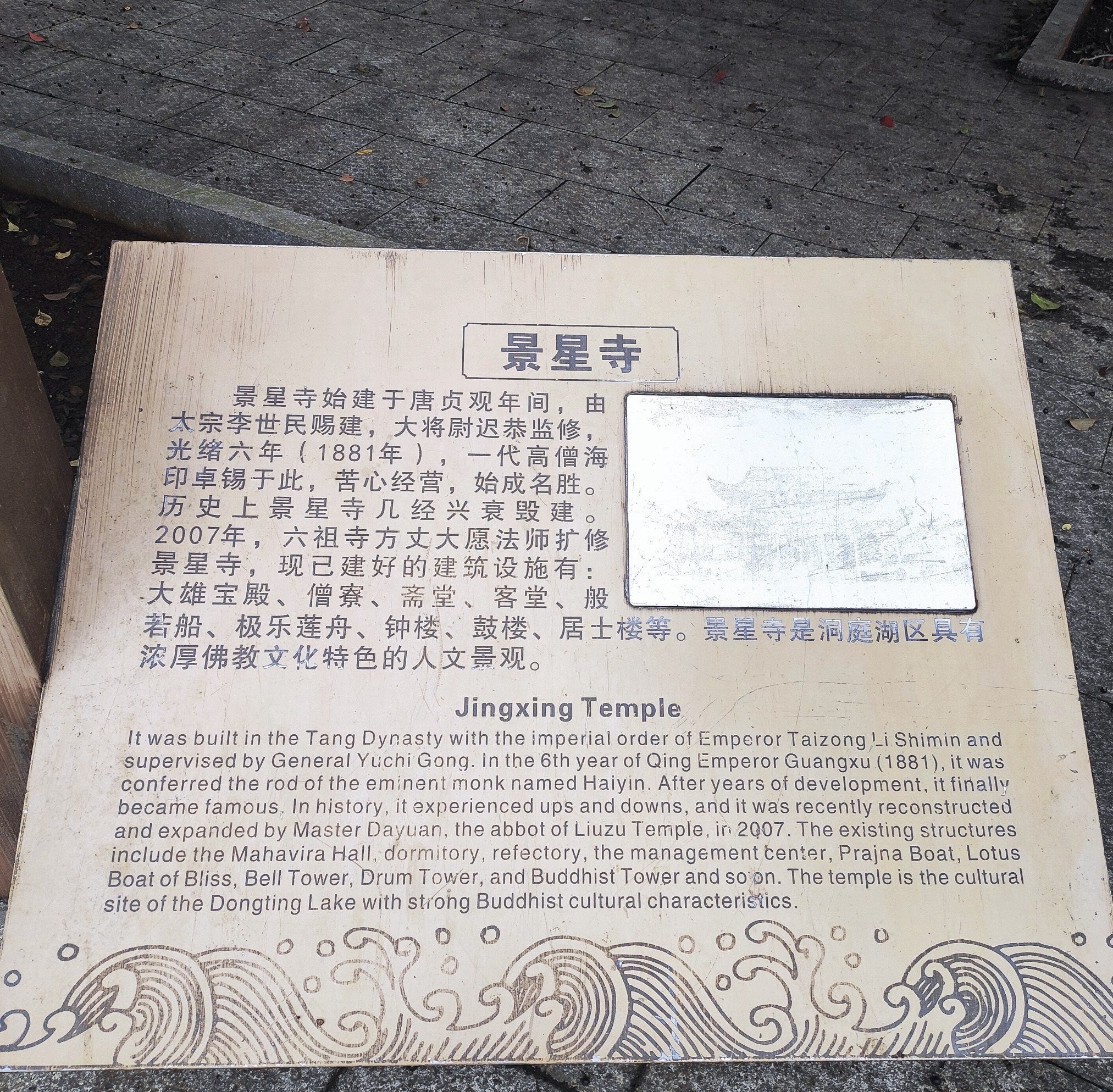 琼湖公园旅行图片 2