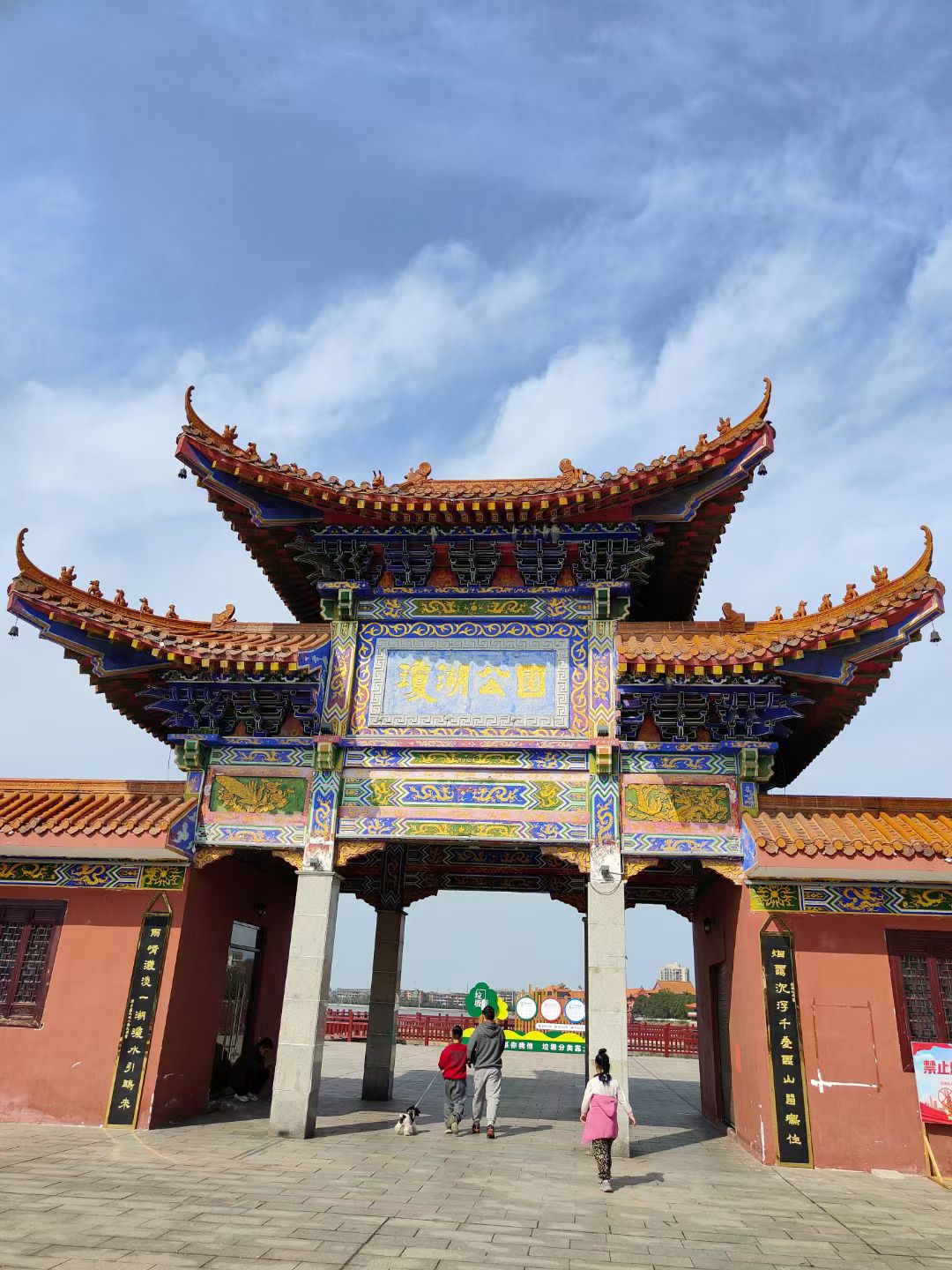 琼湖公园旅行图片 1