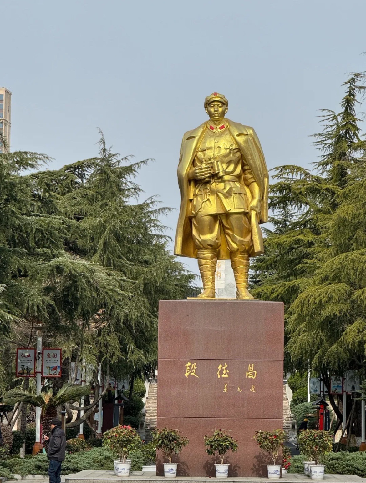 德昌公园旅行图片 2