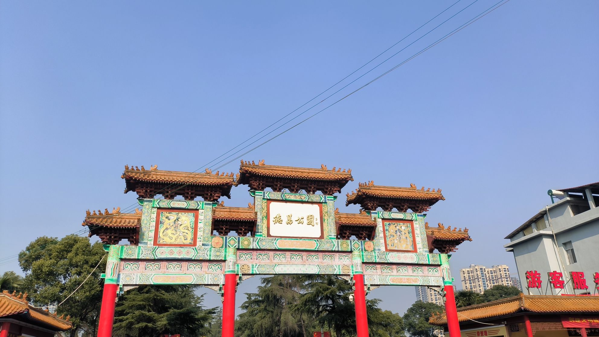 德昌公园旅行图片 2