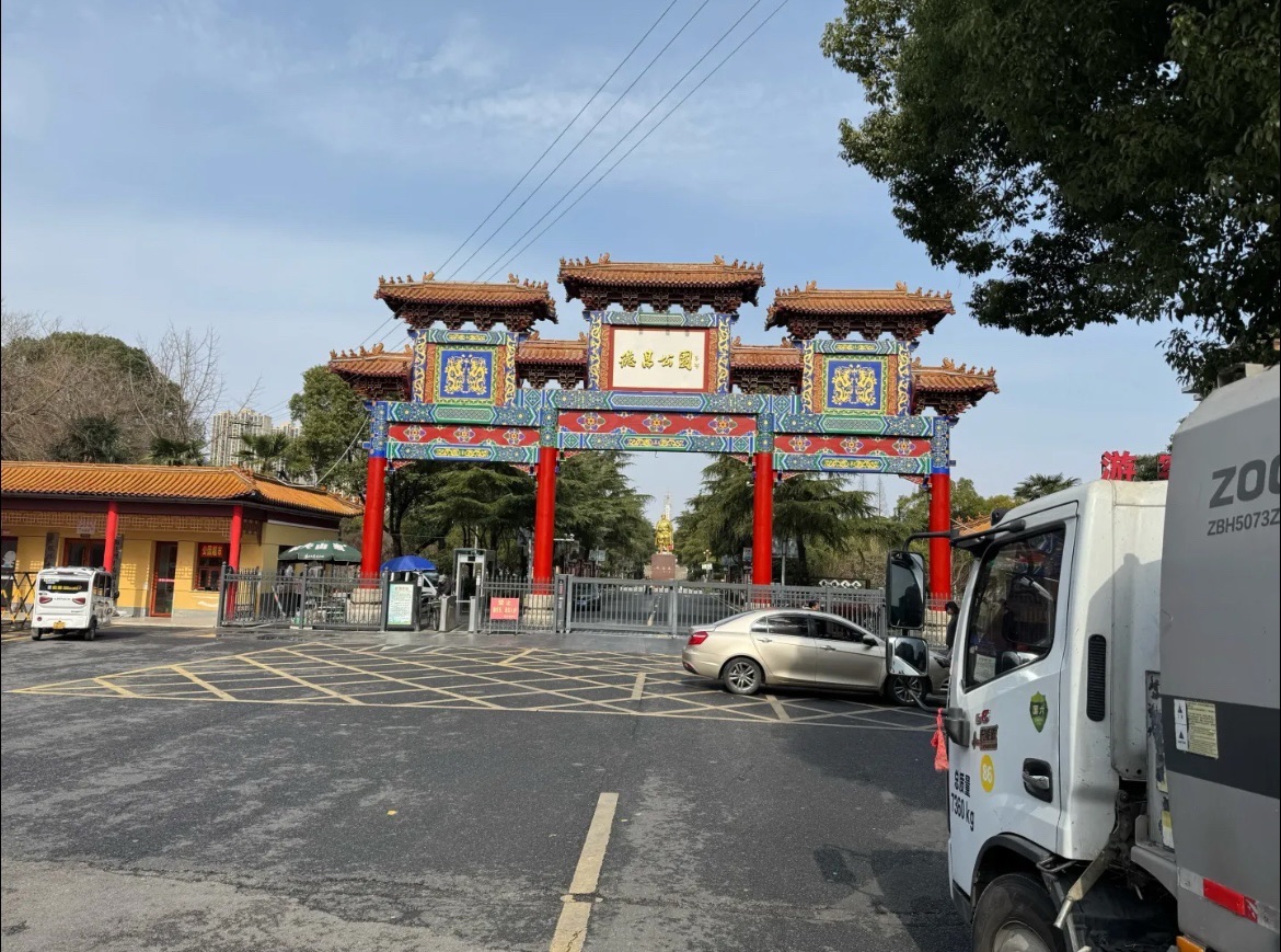 德昌公园旅行图片 1
