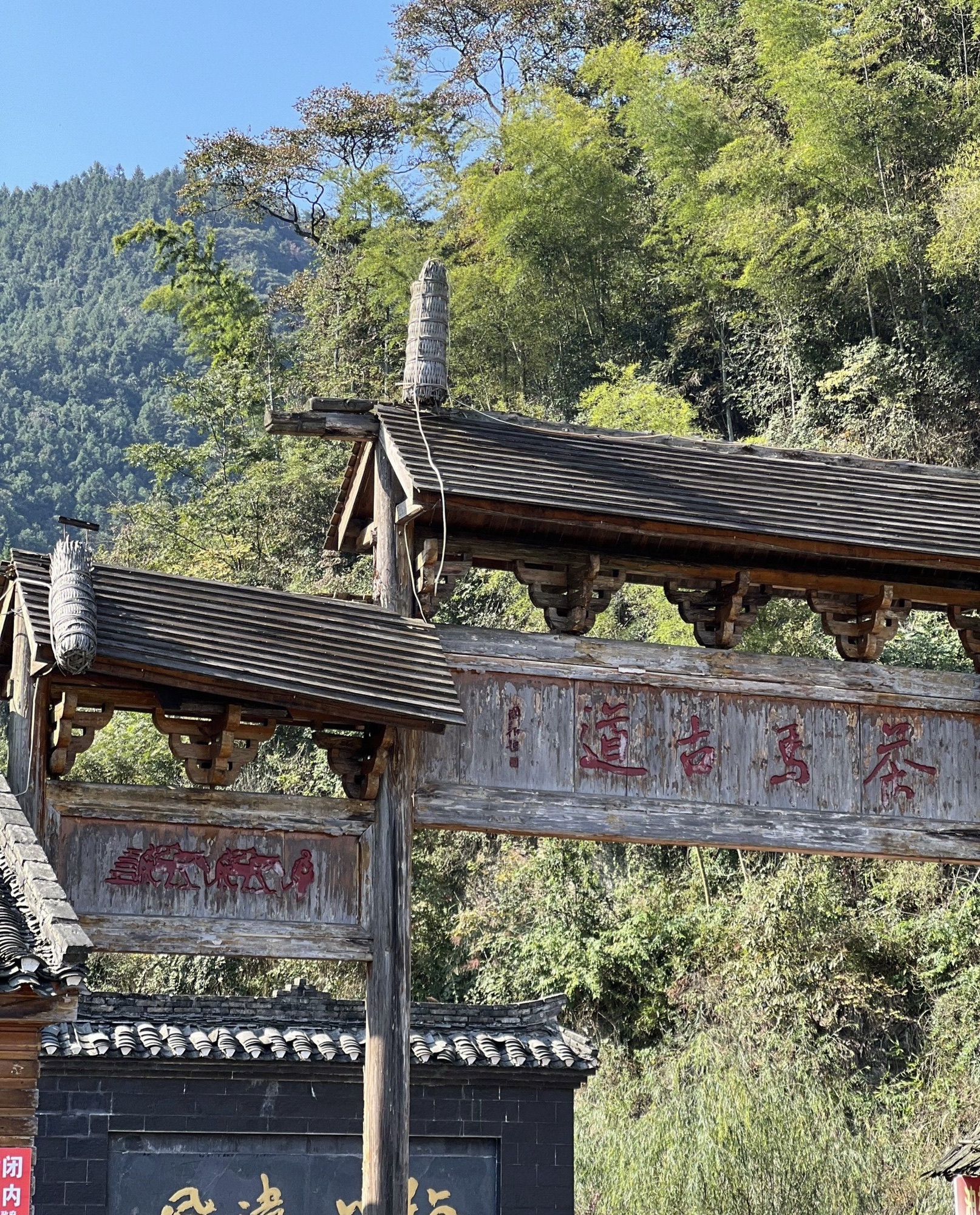 茶马古道旅行图片 3