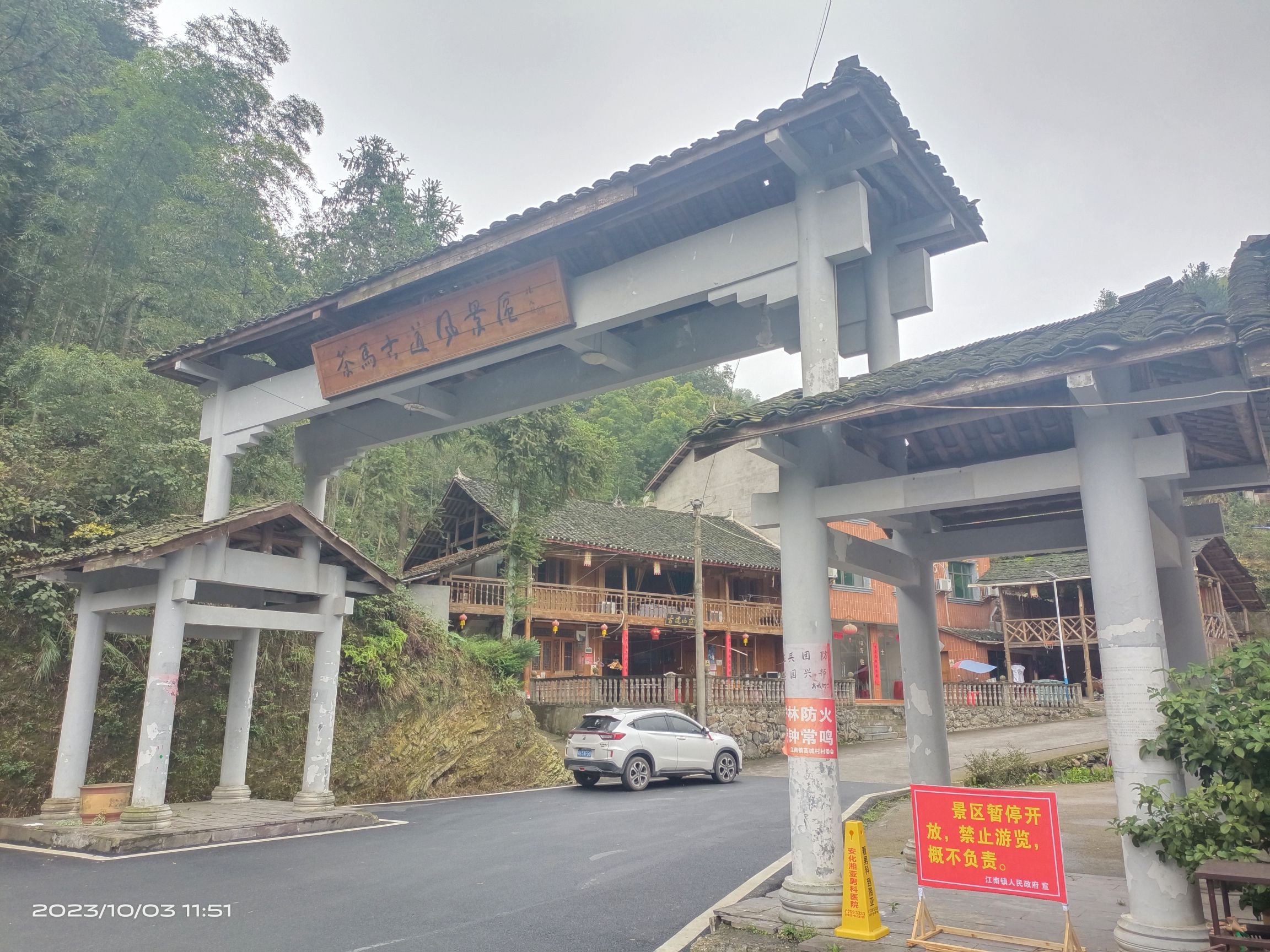 茶马古道旅行图片 2