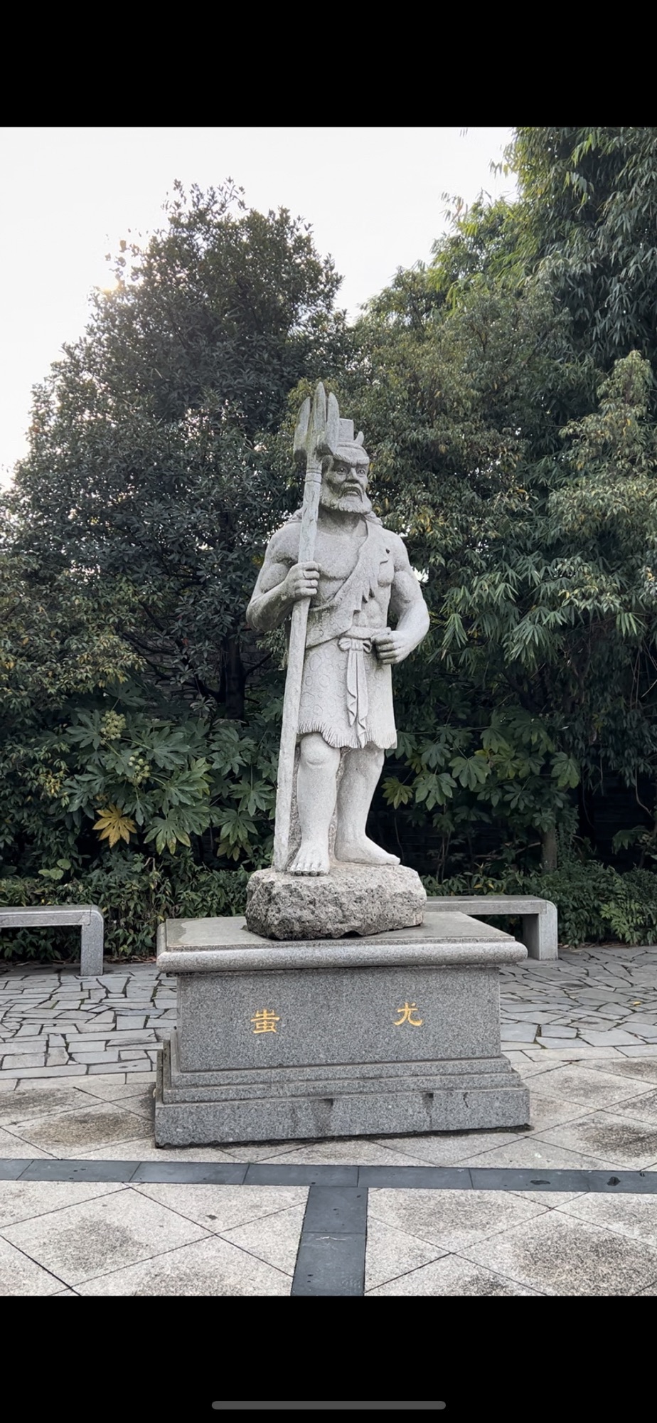 益阳名人广场旅行图片 1