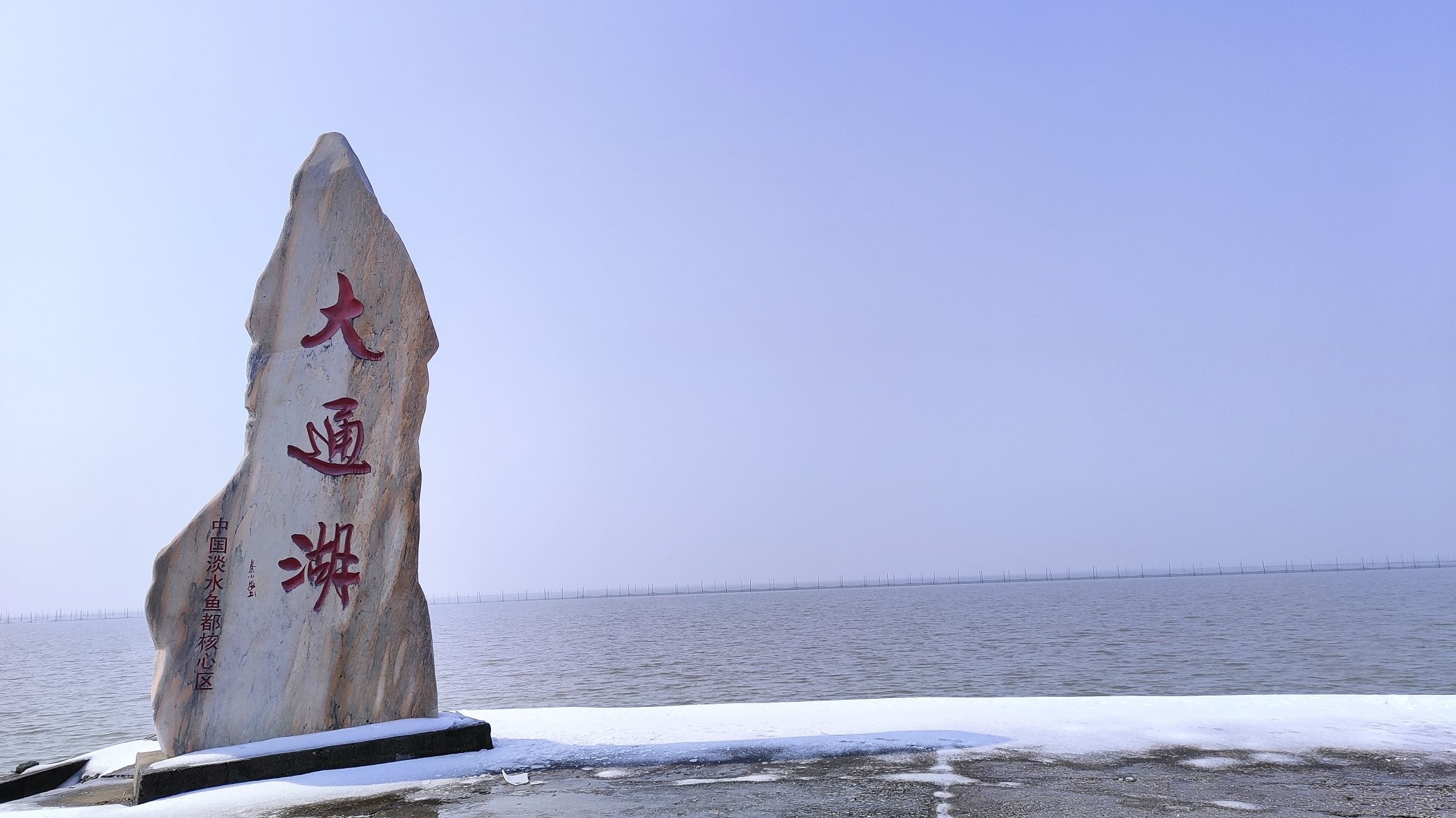 大通湖生态公园