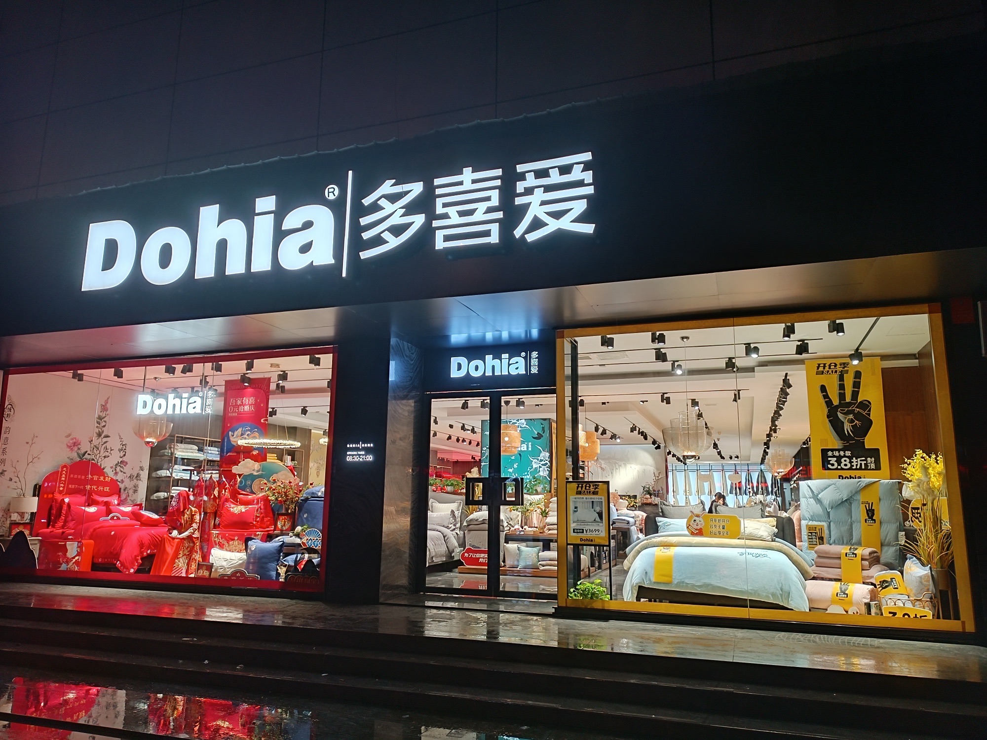 多喜爱家纺(桃花仑旗舰店)