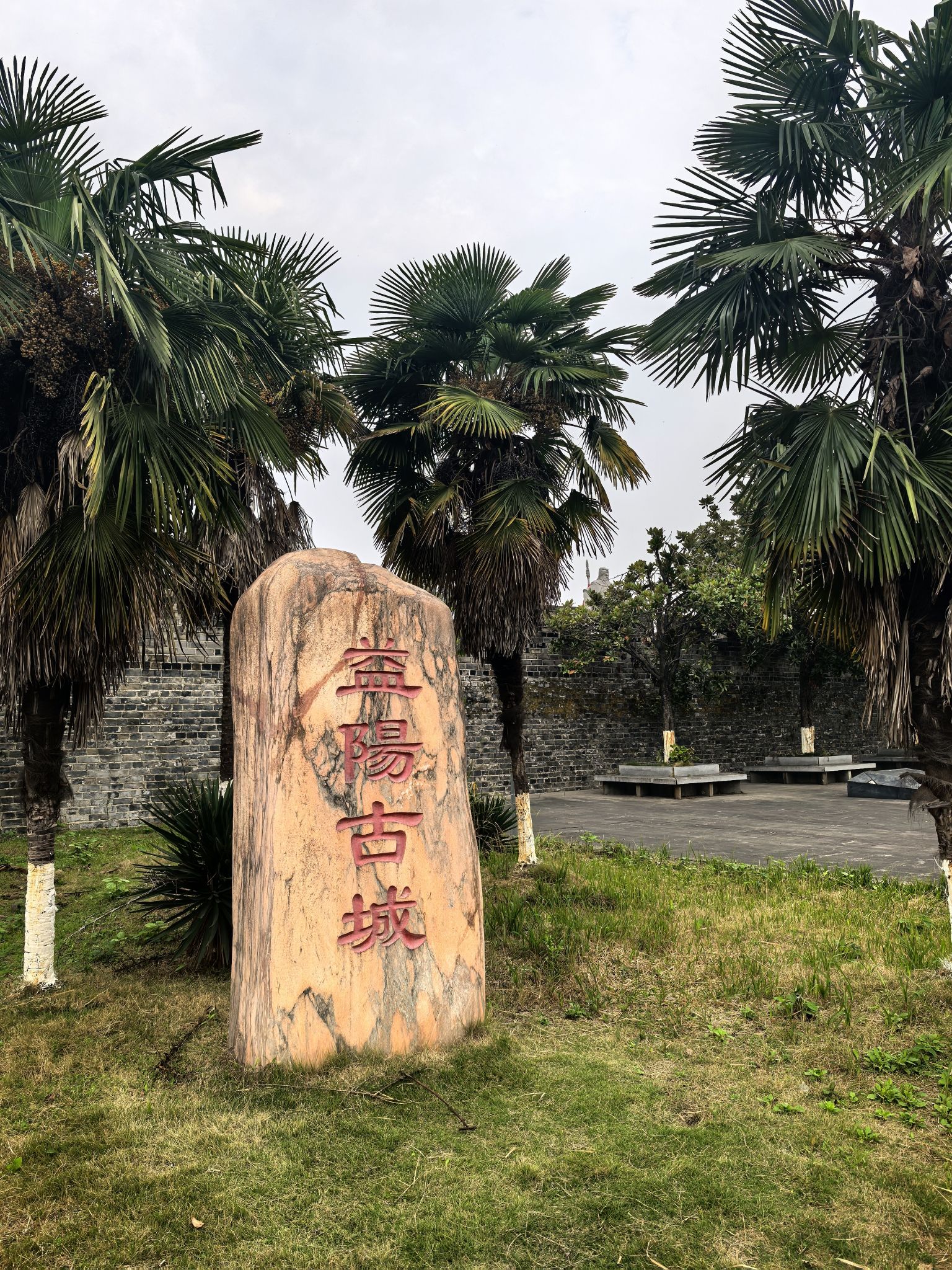益阳古城旅行图片 1