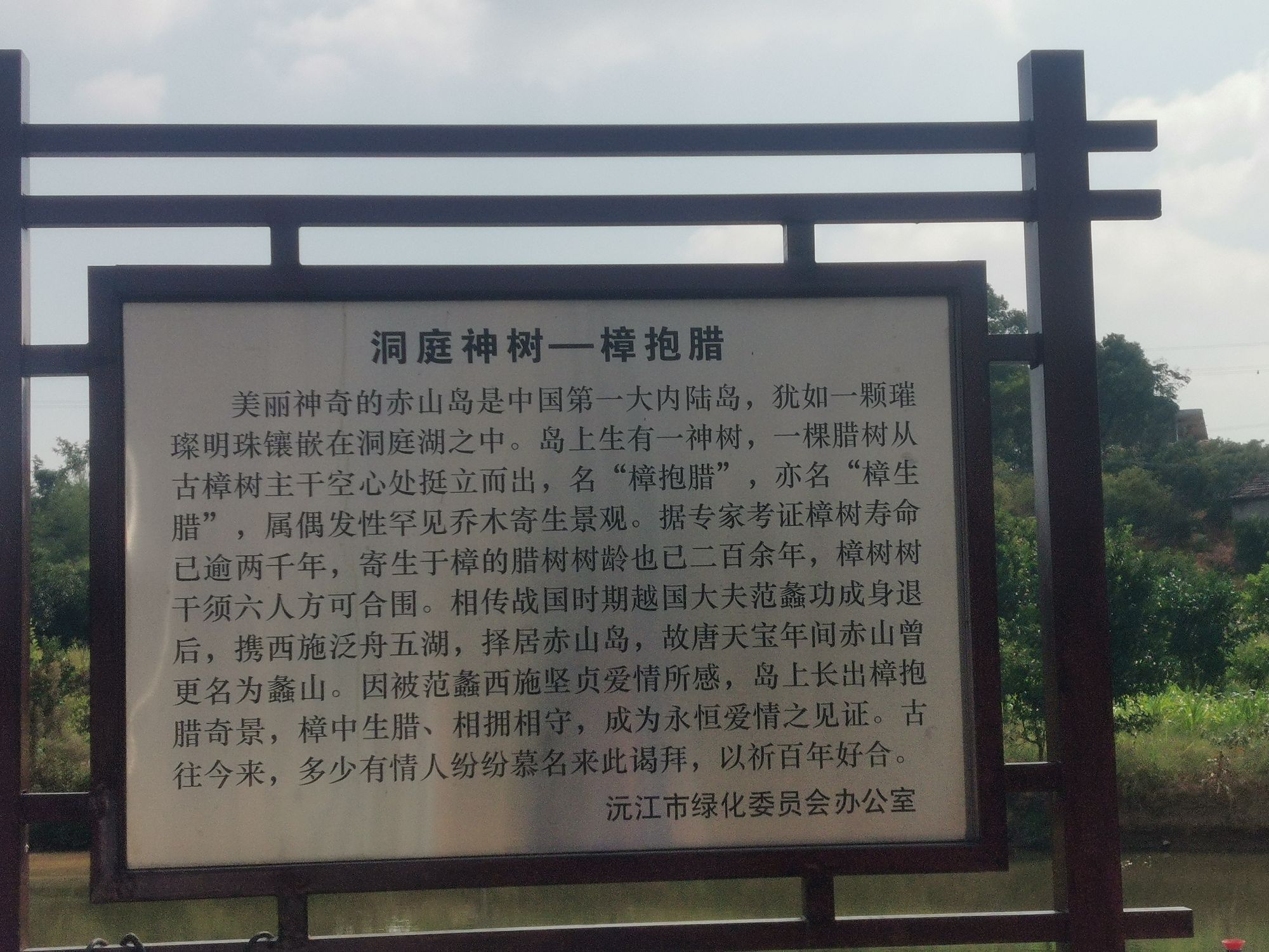 樟抱腊旅行图片 2