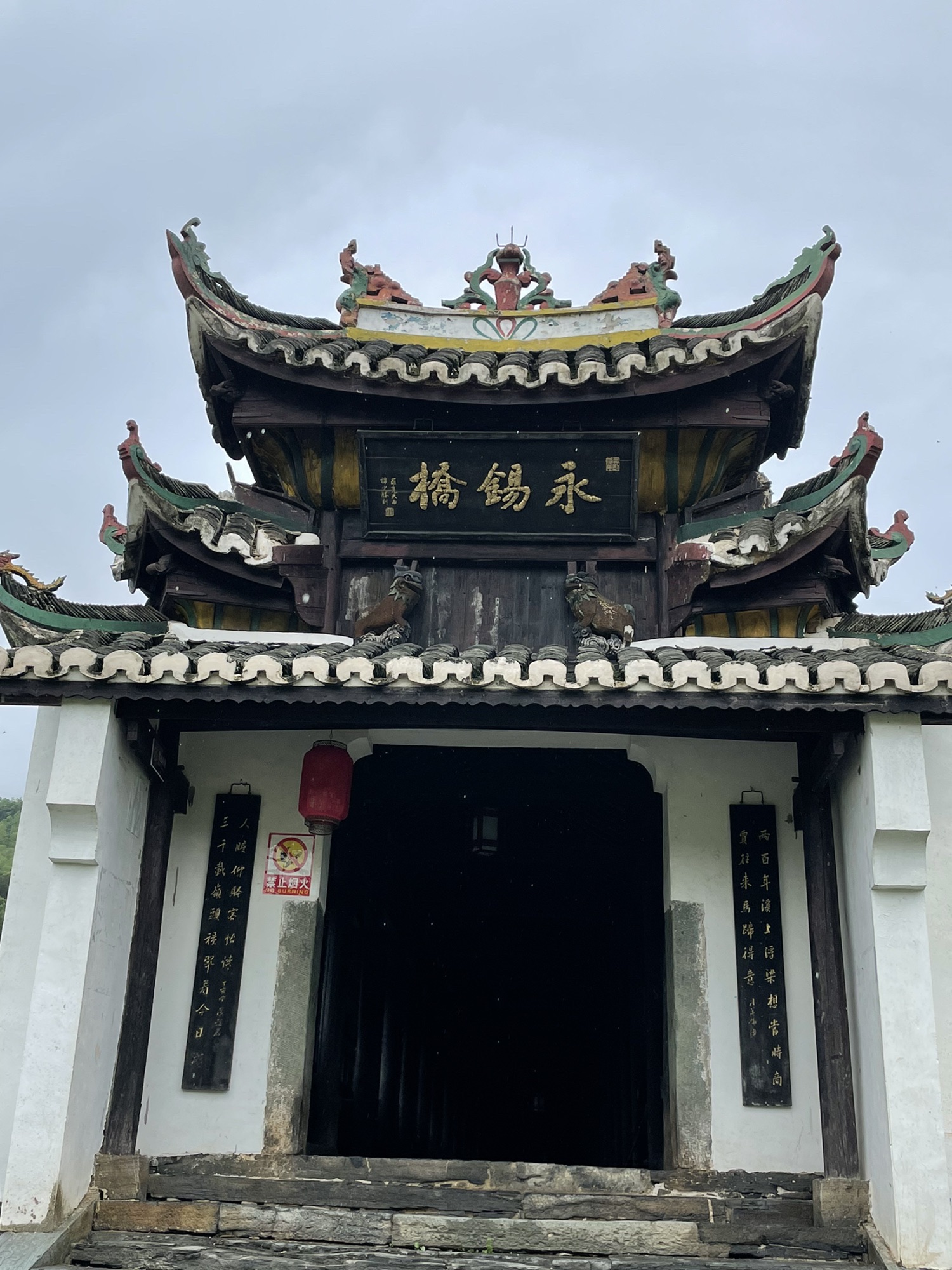 永锡桥旅行图片 1